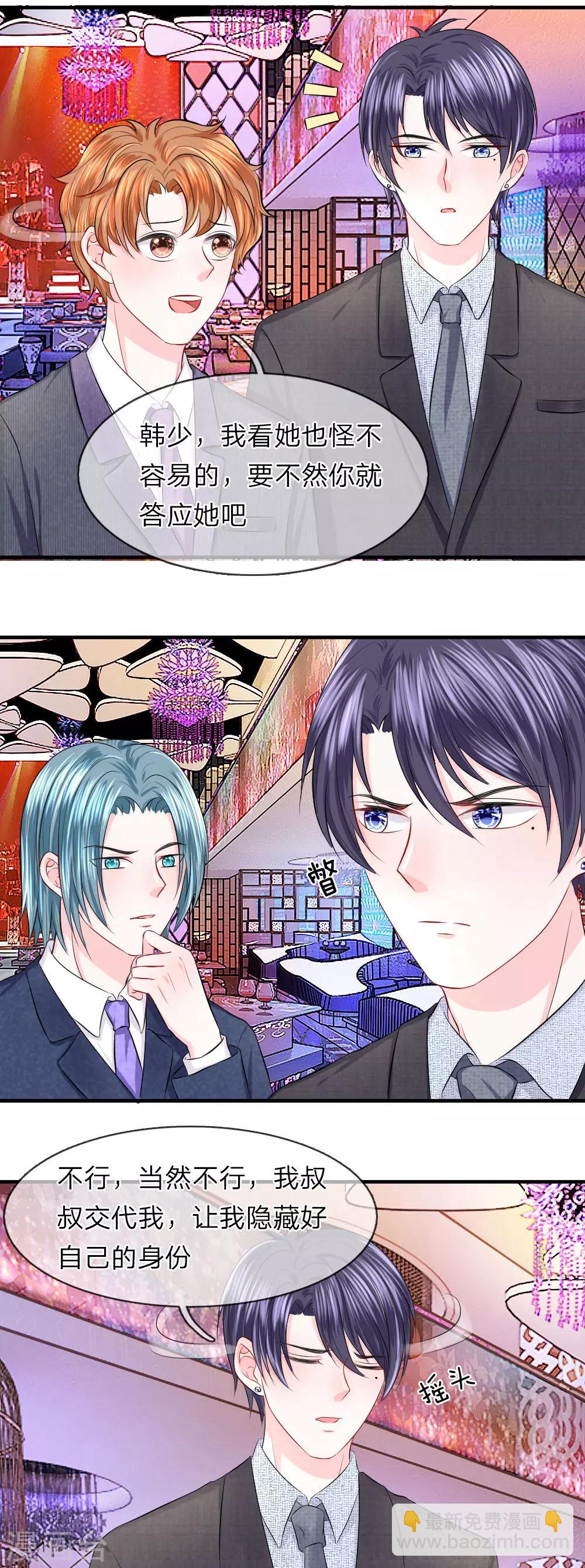 第52话 嫌弃！冤家见面互飙演技-第52话