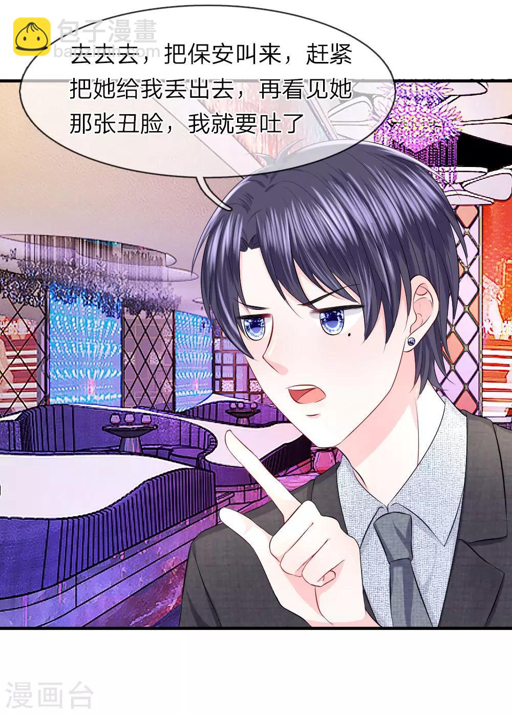 第52话 嫌弃！冤家见面互飙演技-第52话