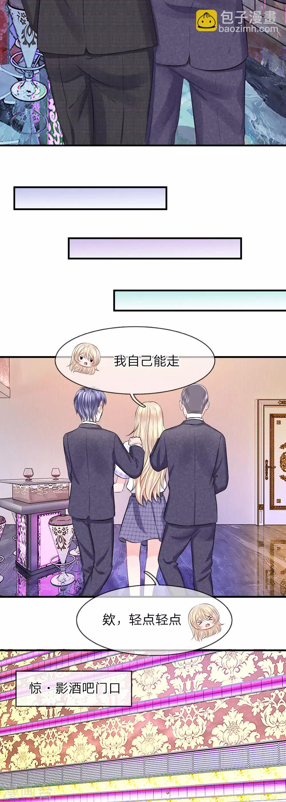 第52话 嫌弃！冤家见面互飙演技-第52话