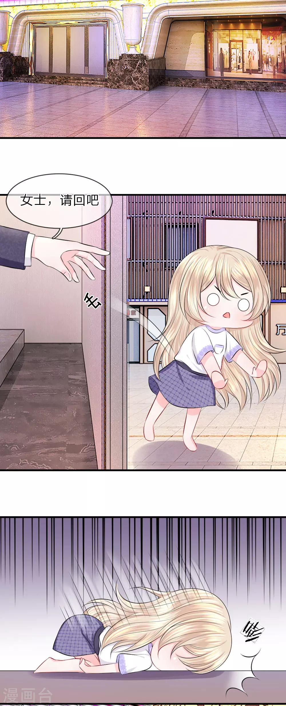 第52话 嫌弃！冤家见面互飙演技-第52话