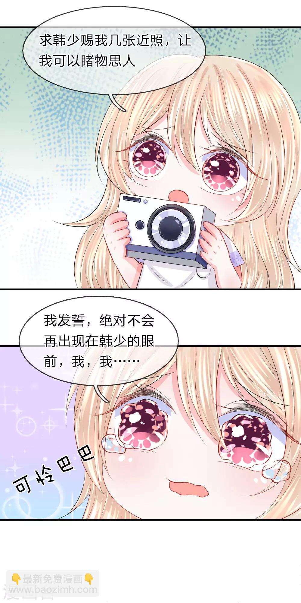 第52话 嫌弃！冤家见面互飙演技-第52话