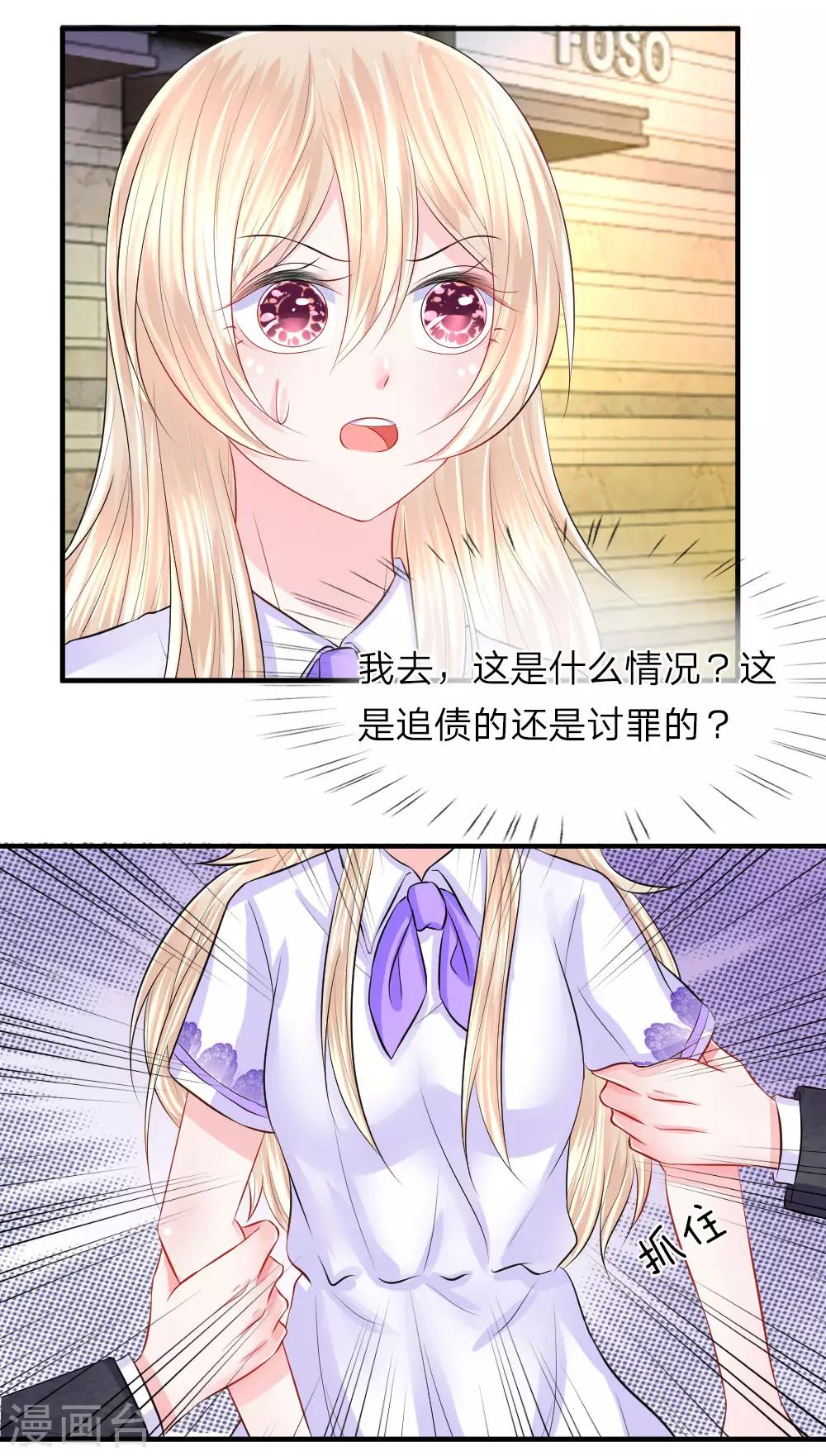 第54话 结怨！突然出现的黑衣人-第54话