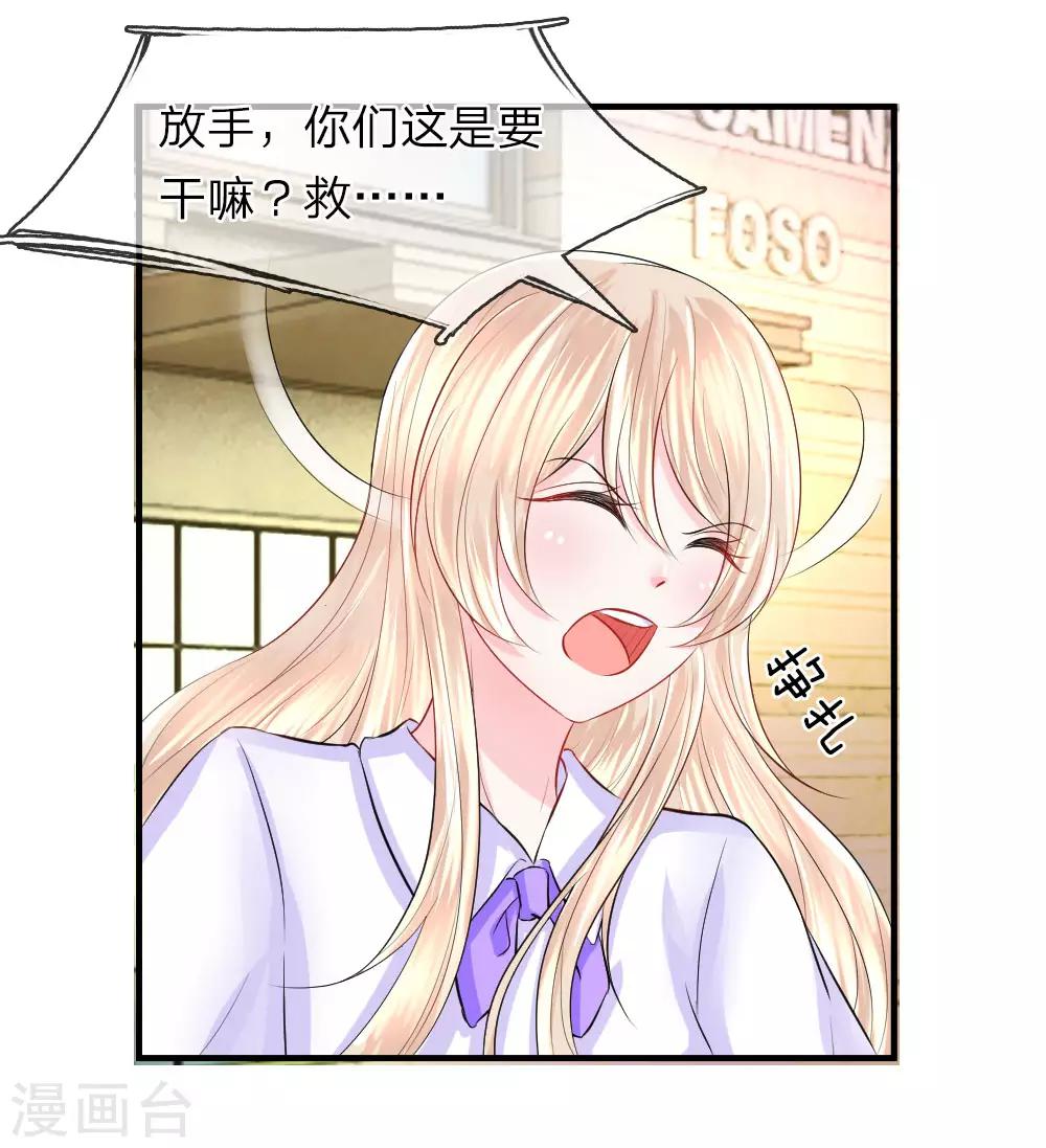 第54话 结怨！突然出现的黑衣人-第54话