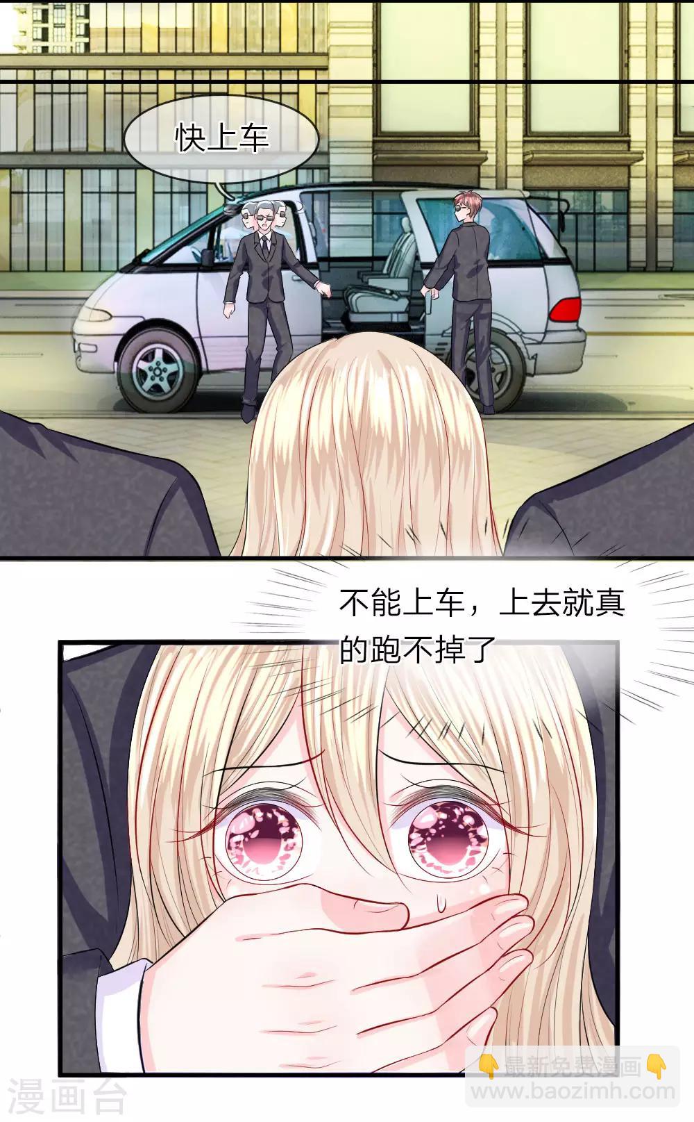 第54话 结怨！突然出现的黑衣人-第54话