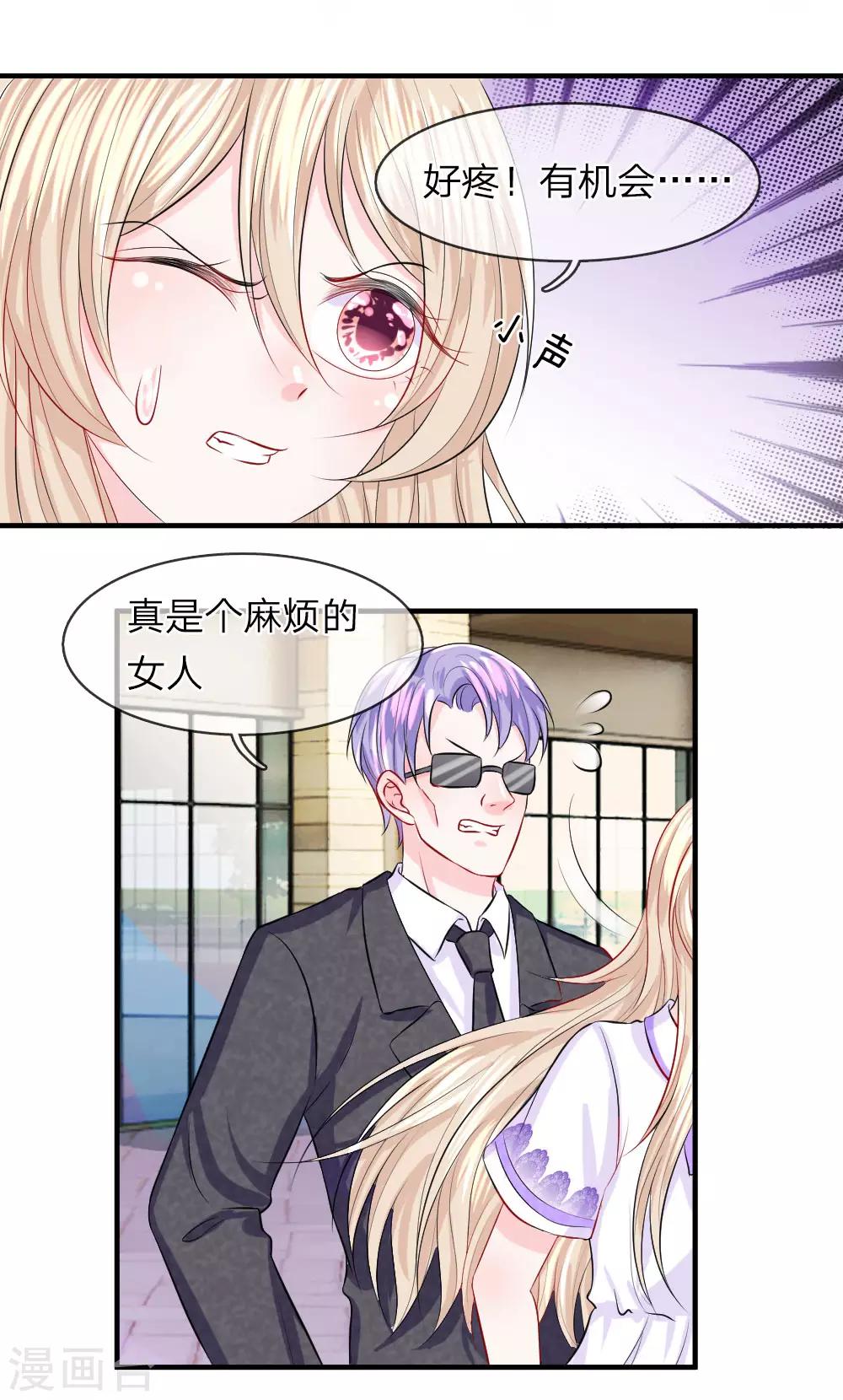 第54话 结怨！突然出现的黑衣人-第54话