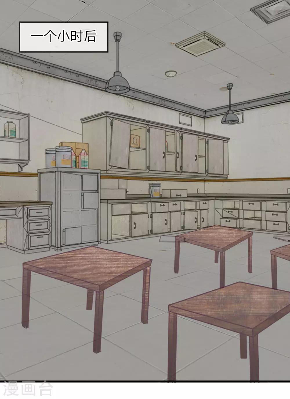 第54话 结怨！突然出现的黑衣人-第54话