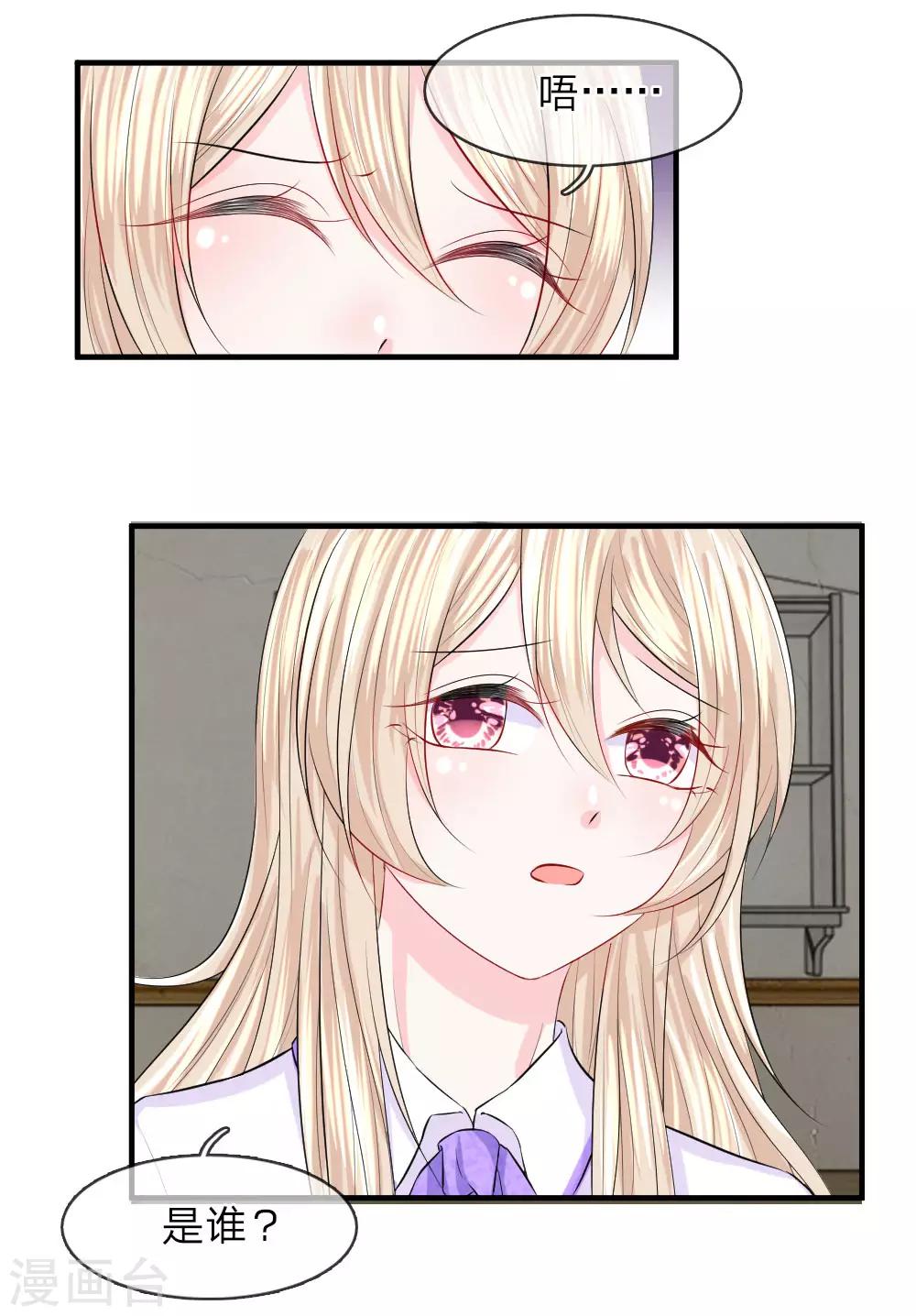 第54话 结怨！突然出现的黑衣人-第54话