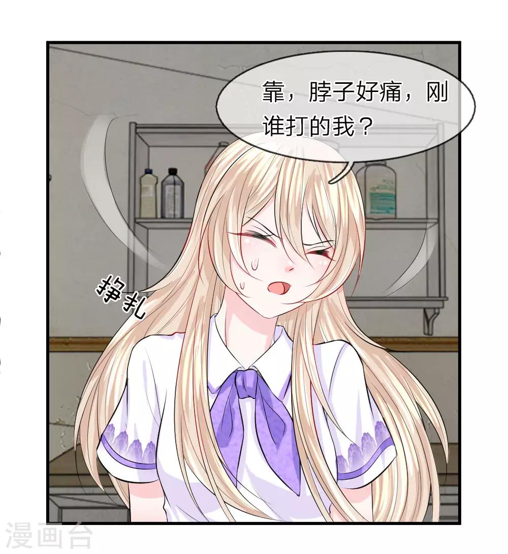 第54话 结怨！突然出现的黑衣人-第54话