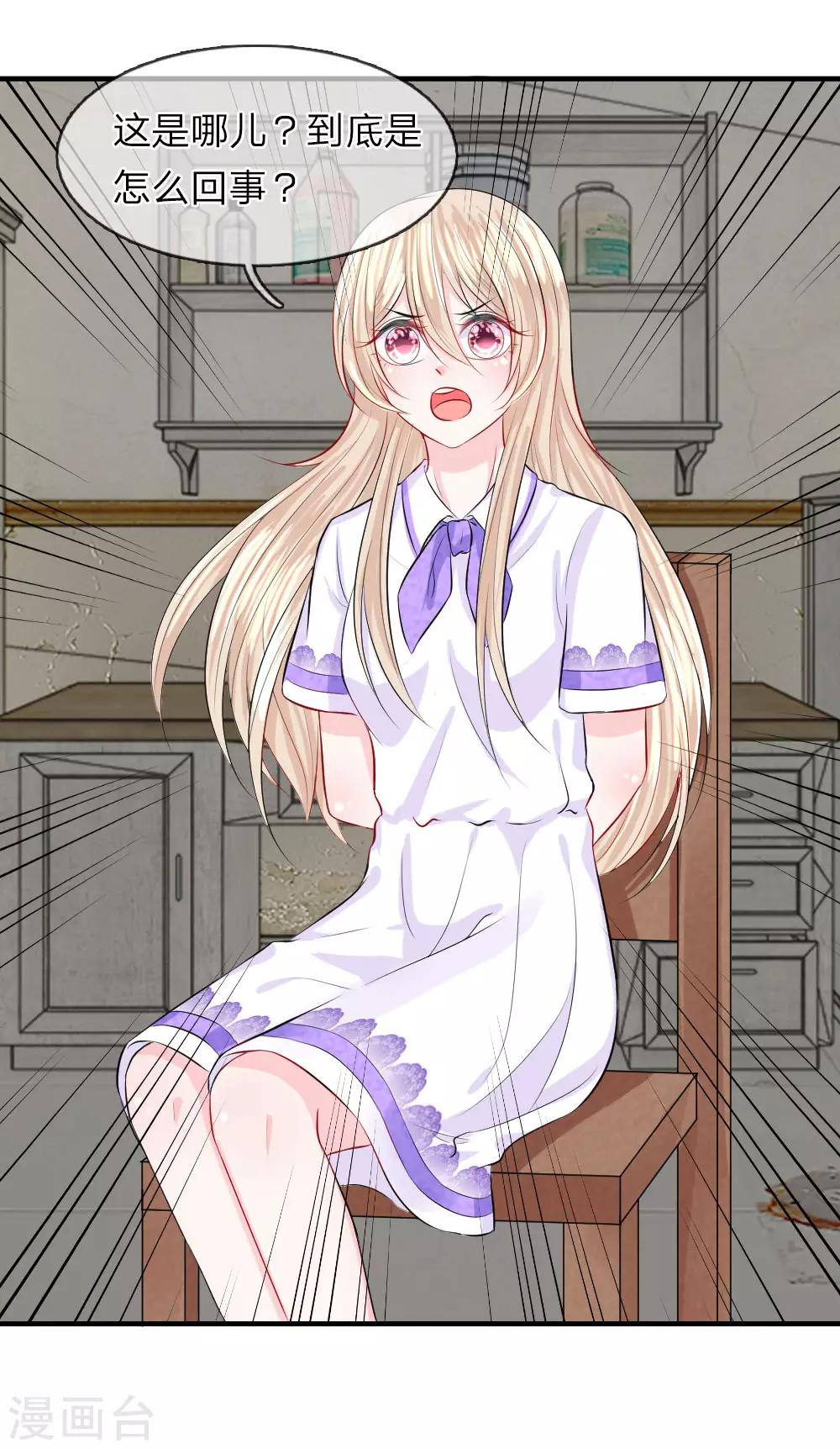 第54话 结怨！突然出现的黑衣人-第54话