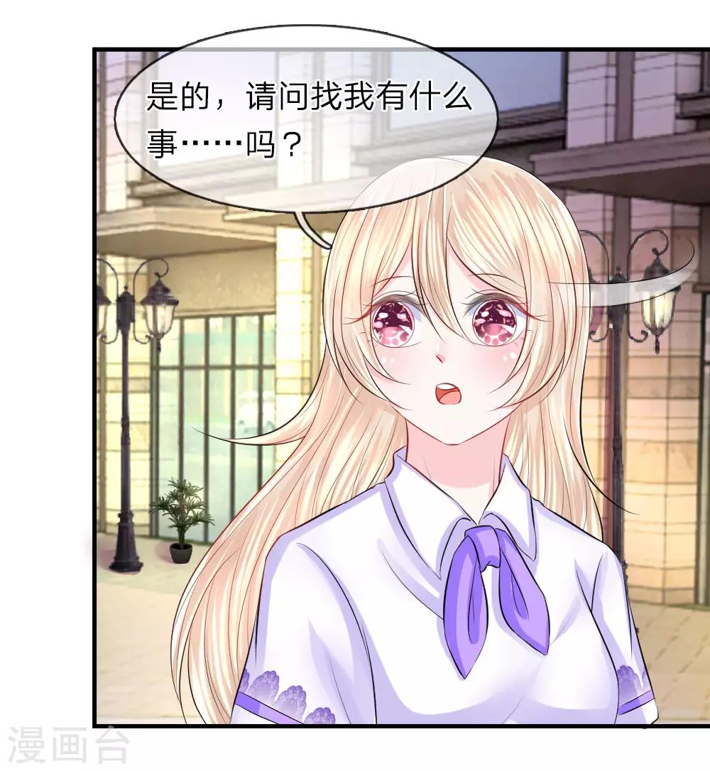 第54话 结怨！突然出现的黑衣人-第54话