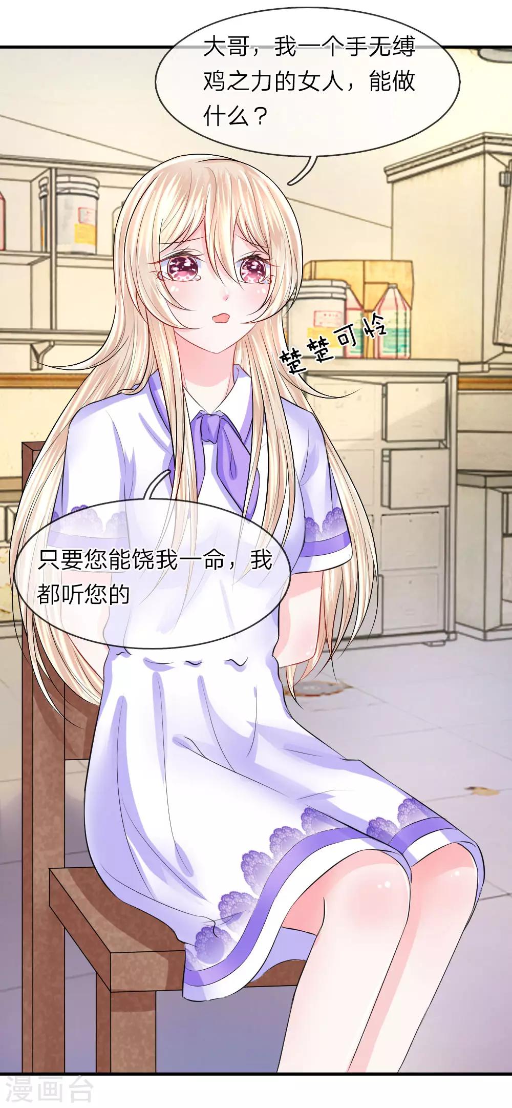 第56话 脱身！不知好坏的英雄-第56话