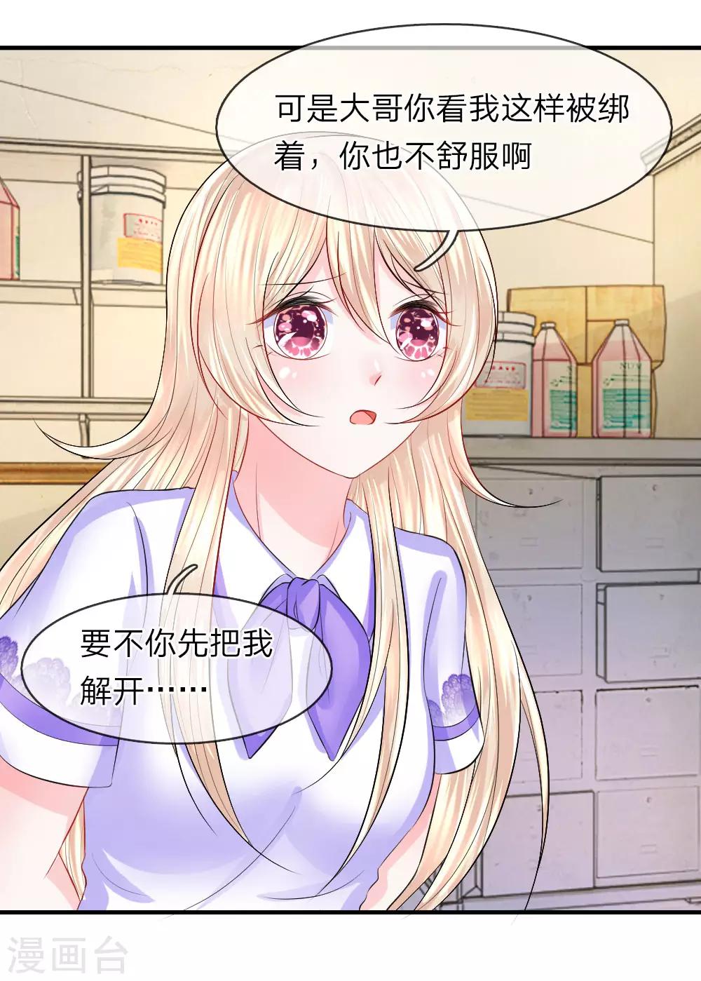 第56话 脱身！不知好坏的英雄-第56话