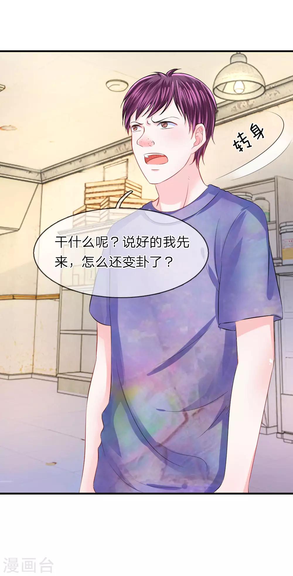 第56话 脱身！不知好坏的英雄-第56话