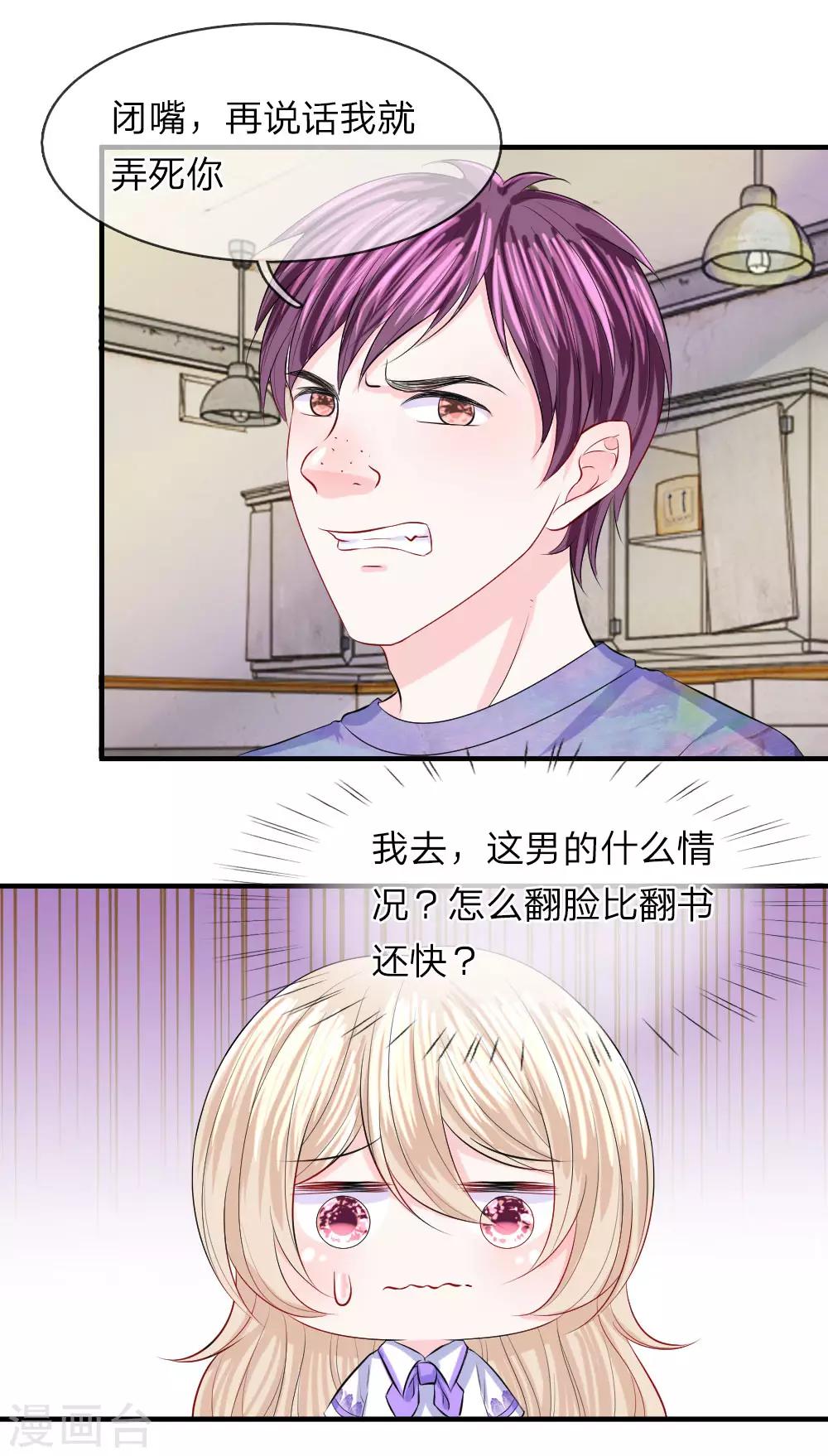 第56话 脱身！不知好坏的英雄-第56话