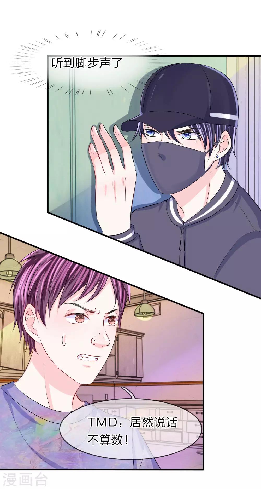 第56话 脱身！不知好坏的英雄-第56话