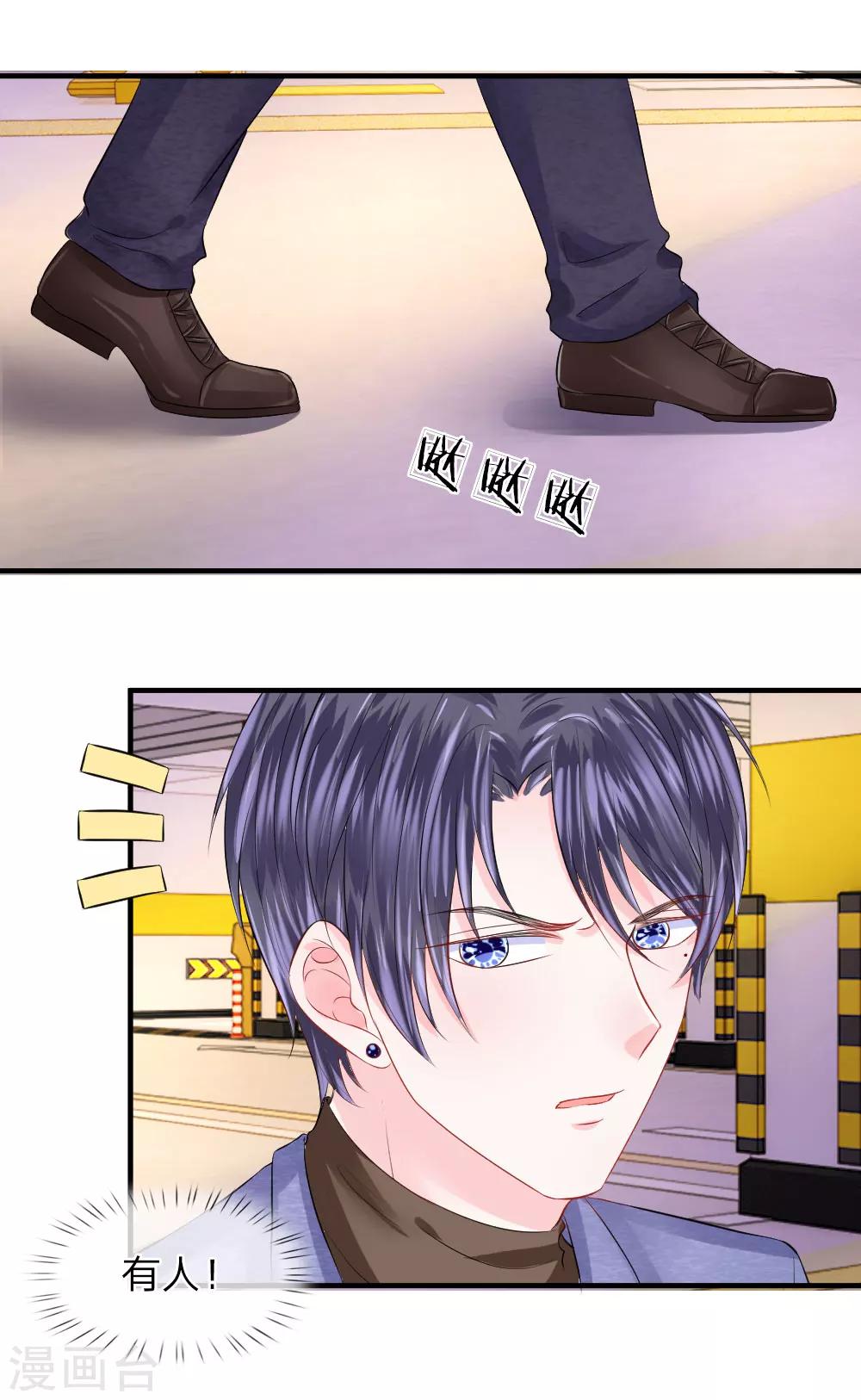 第59话 震惊！她居然有孩子-第60话