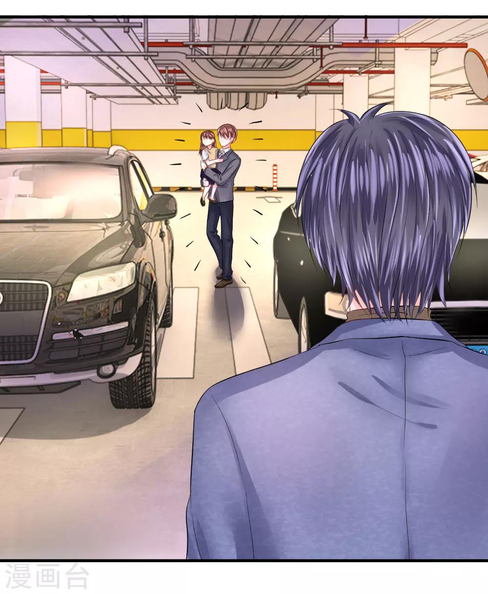 第59话 震惊！她居然有孩子-第60话