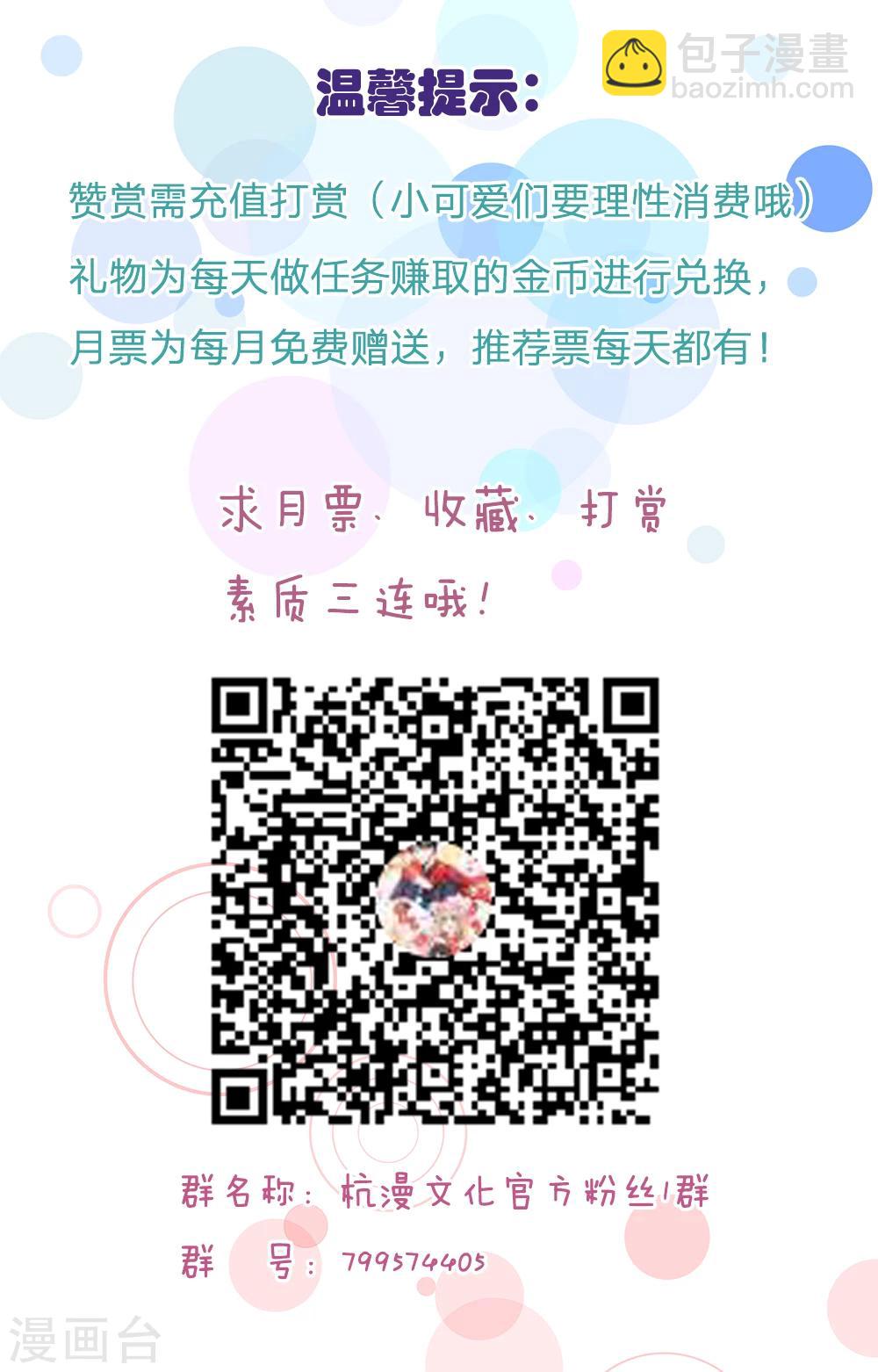 第59话 震惊！她居然有孩子-第60话