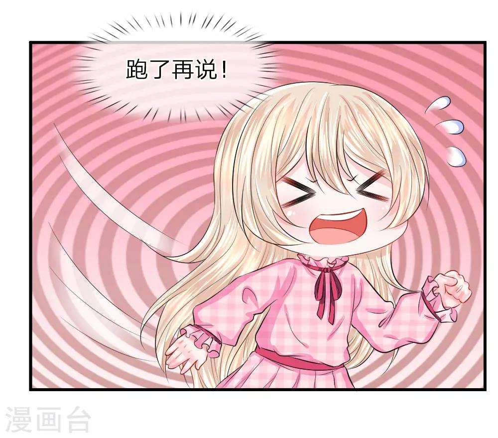 第59话 震惊！她居然有孩子-第60话