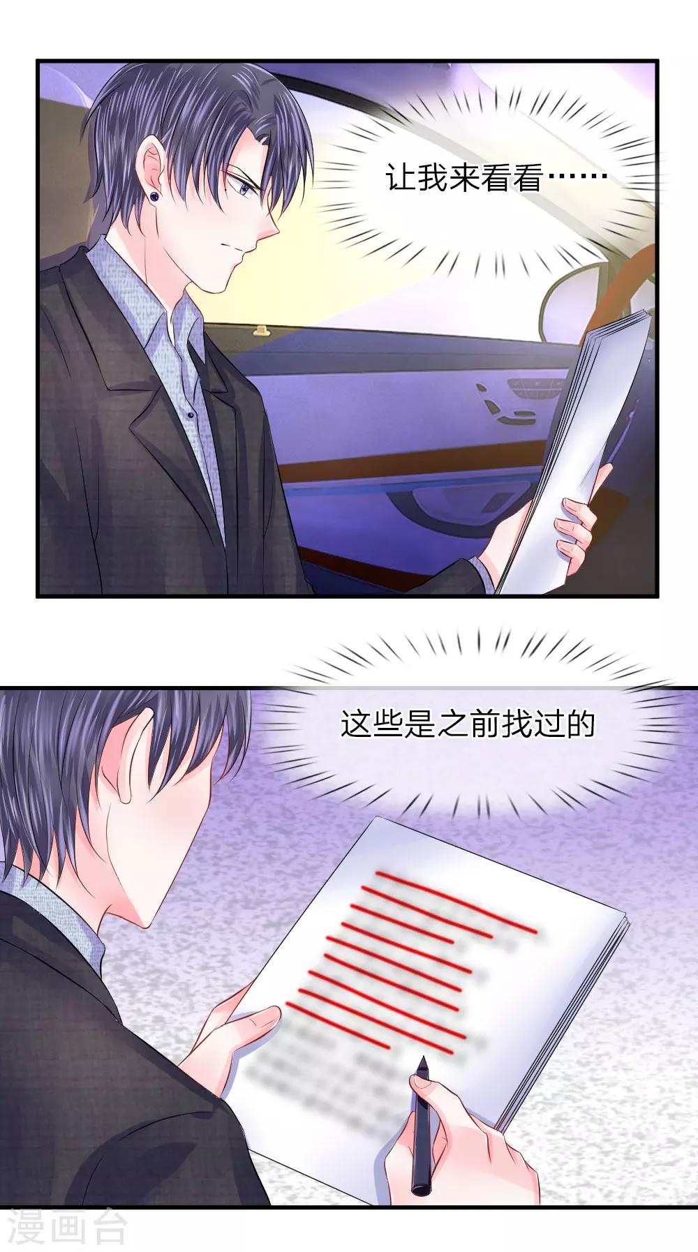 第61话 紧迫！留给我的时间不多了-第62话