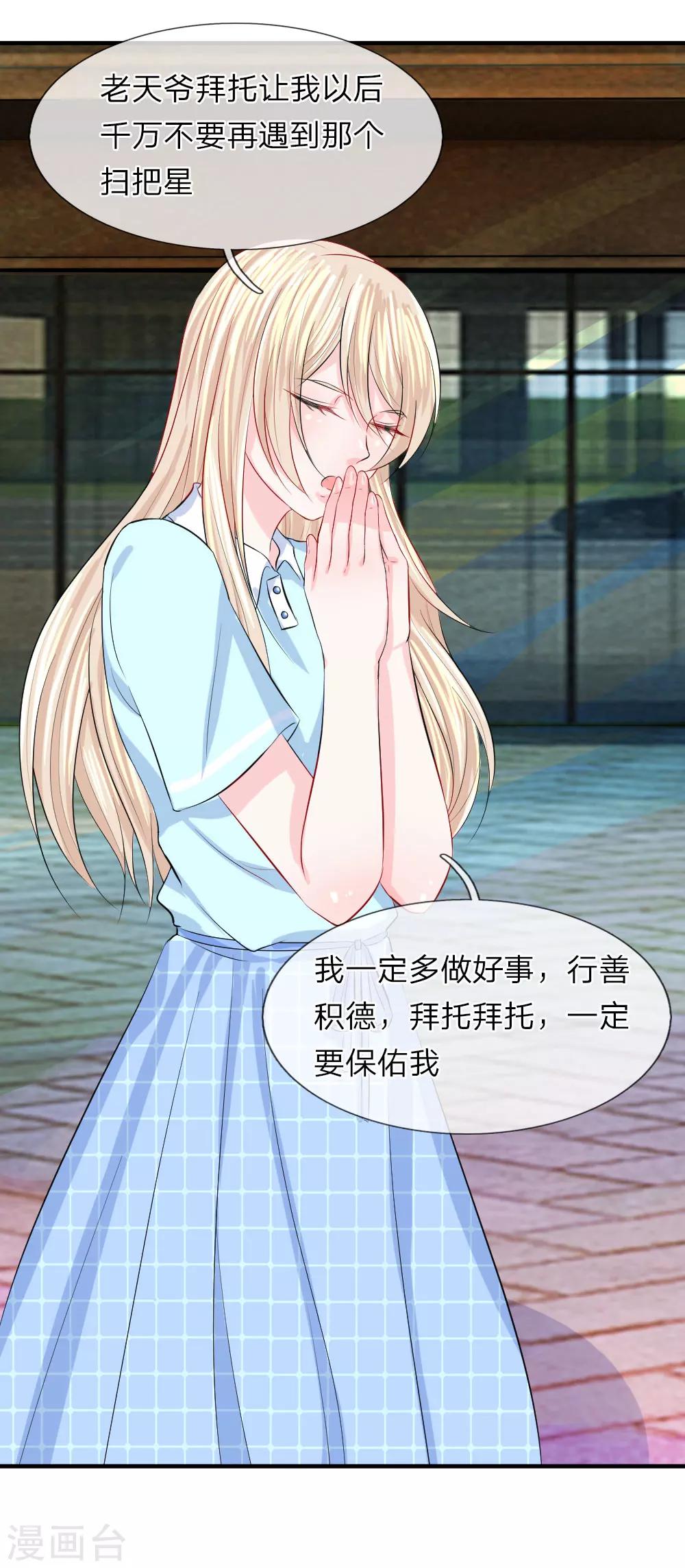 第61话 紧迫！留给我的时间不多了-第62话