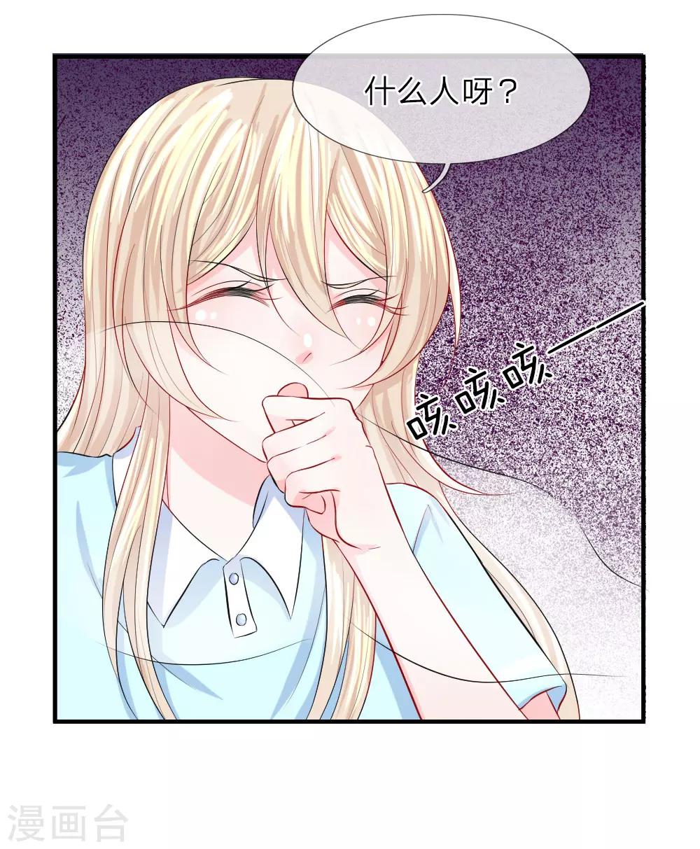 第61话 紧迫！留给我的时间不多了-第62话