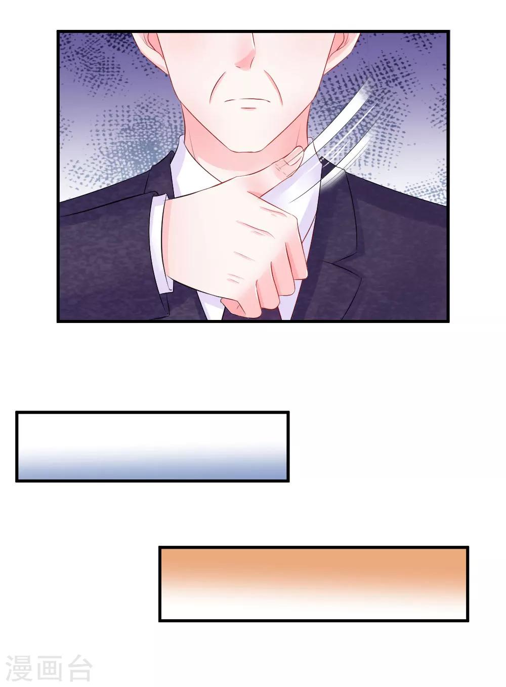 第61话 紧迫！留给我的时间不多了-第62话