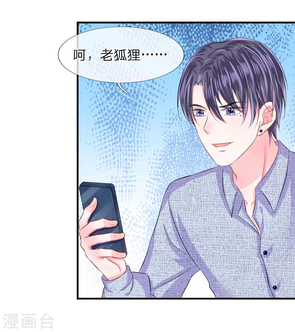 第61话 紧迫！留给我的时间不多了-第62话