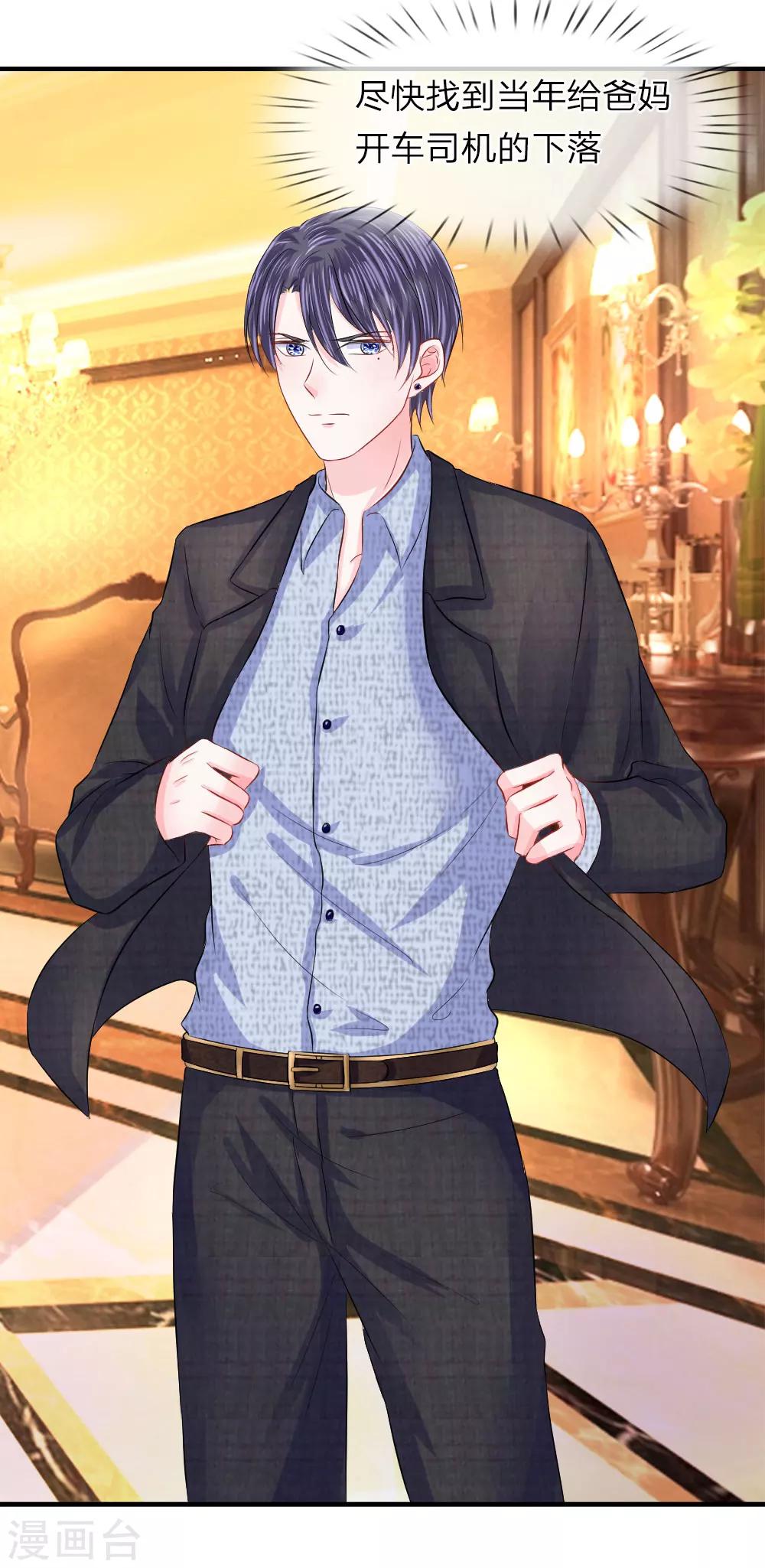 第61话 紧迫！留给我的时间不多了-第62话