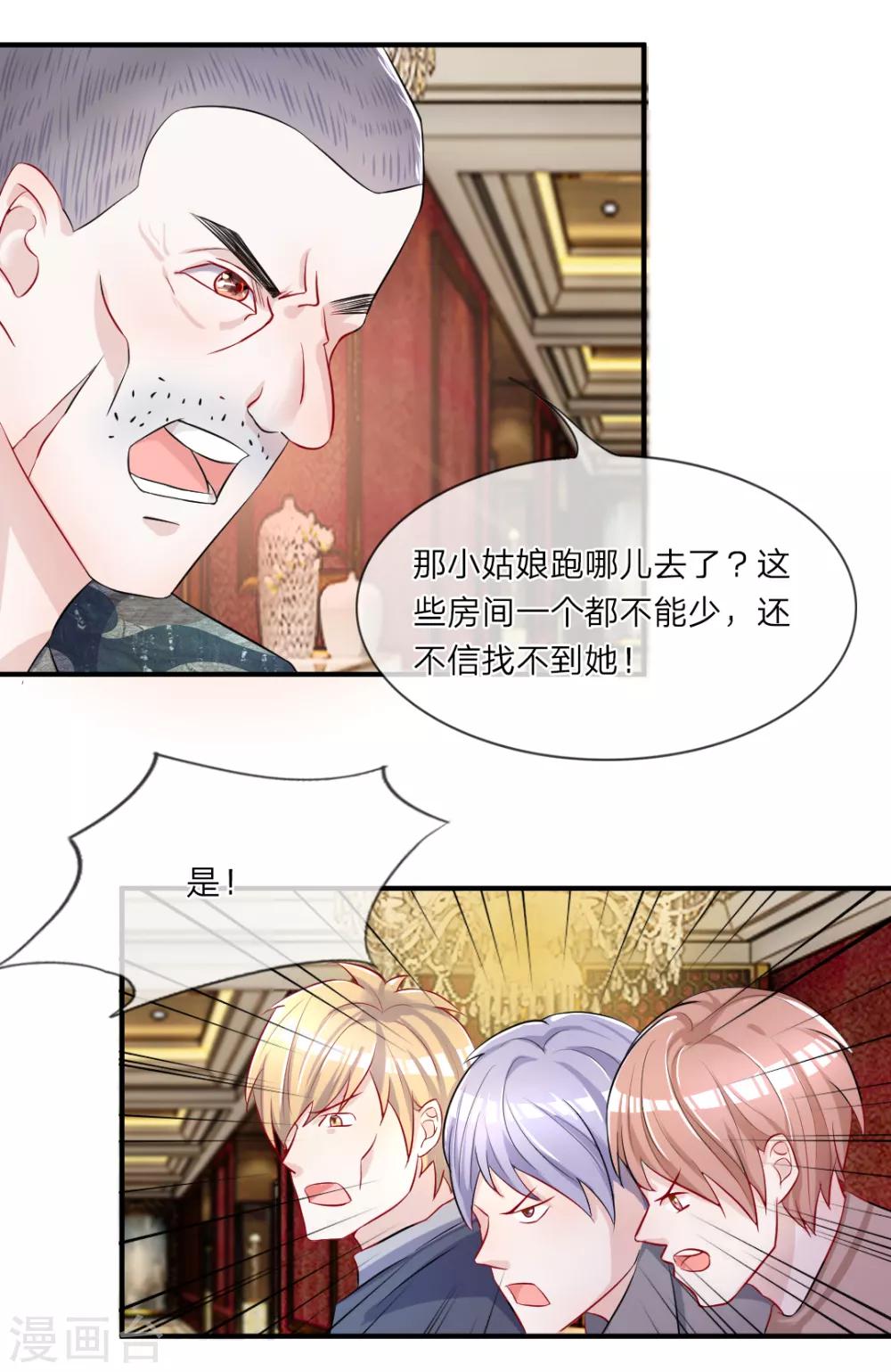 第6话 糟糕！追债人再次来袭-第8话