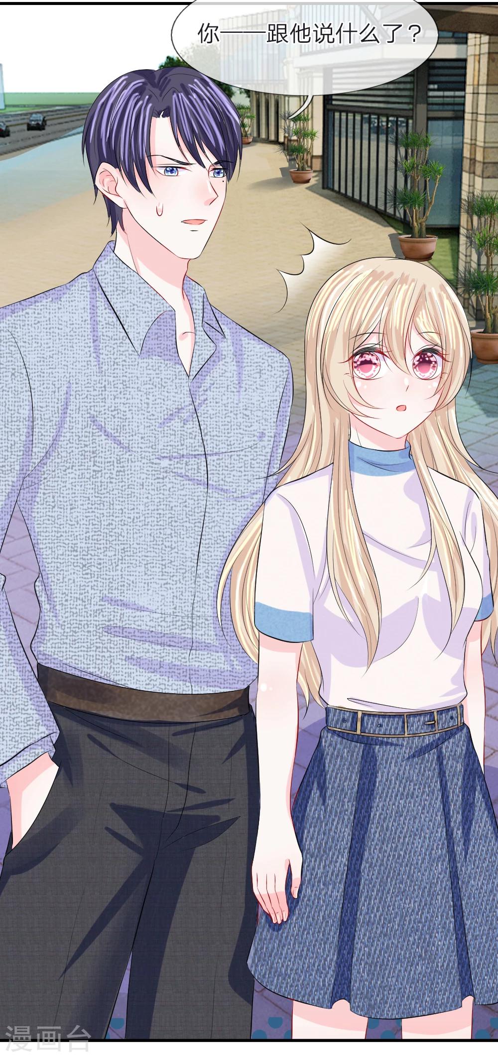 第63话 热心！没事我帮你报警了-第64话