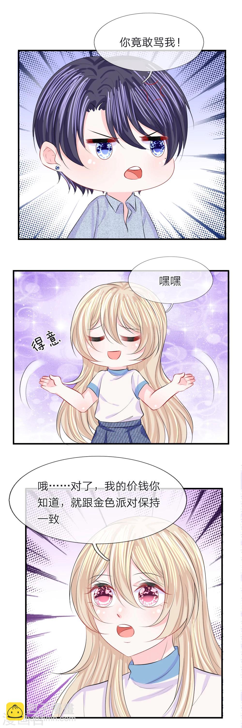 第63话 热心！没事我帮你报警了-第64话