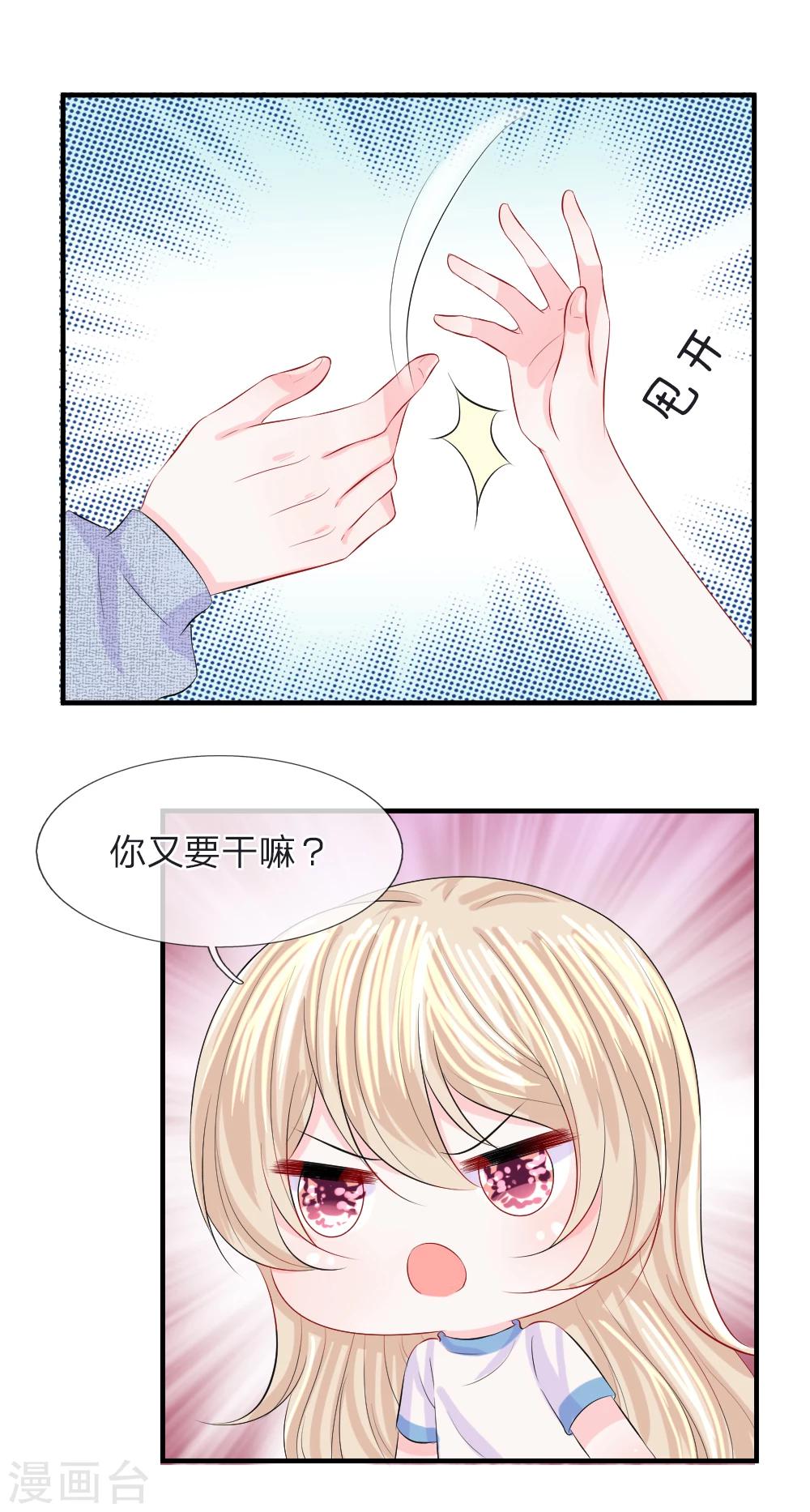 第63话 热心！没事我帮你报警了-第64话