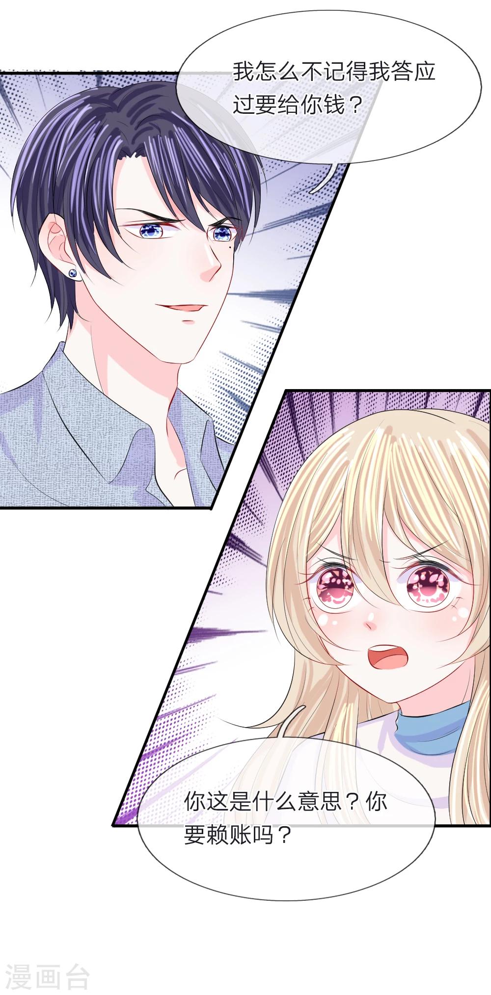 第63话 热心！没事我帮你报警了-第64话