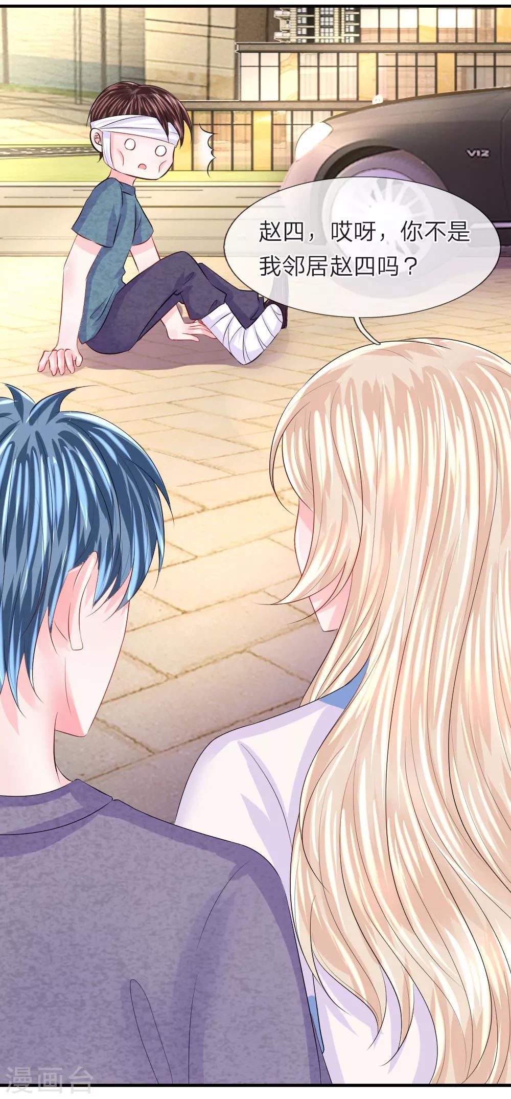 第63话 热心！没事我帮你报警了-第64话