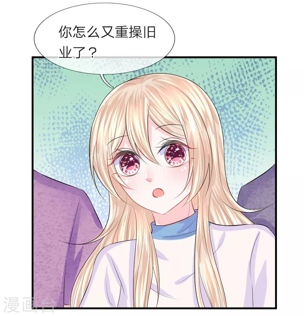 第63话 热心！没事我帮你报警了-第64话