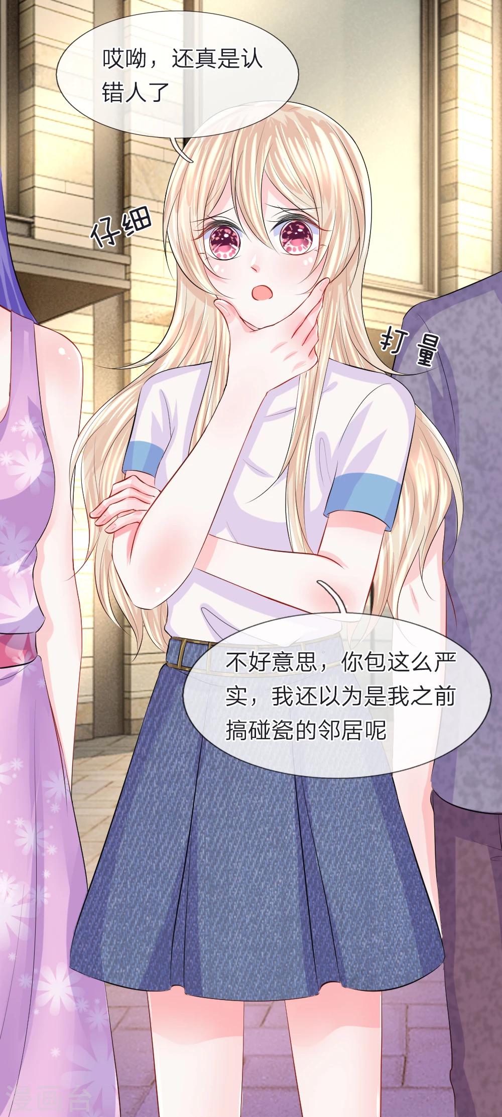 第63话 热心！没事我帮你报警了-第64话