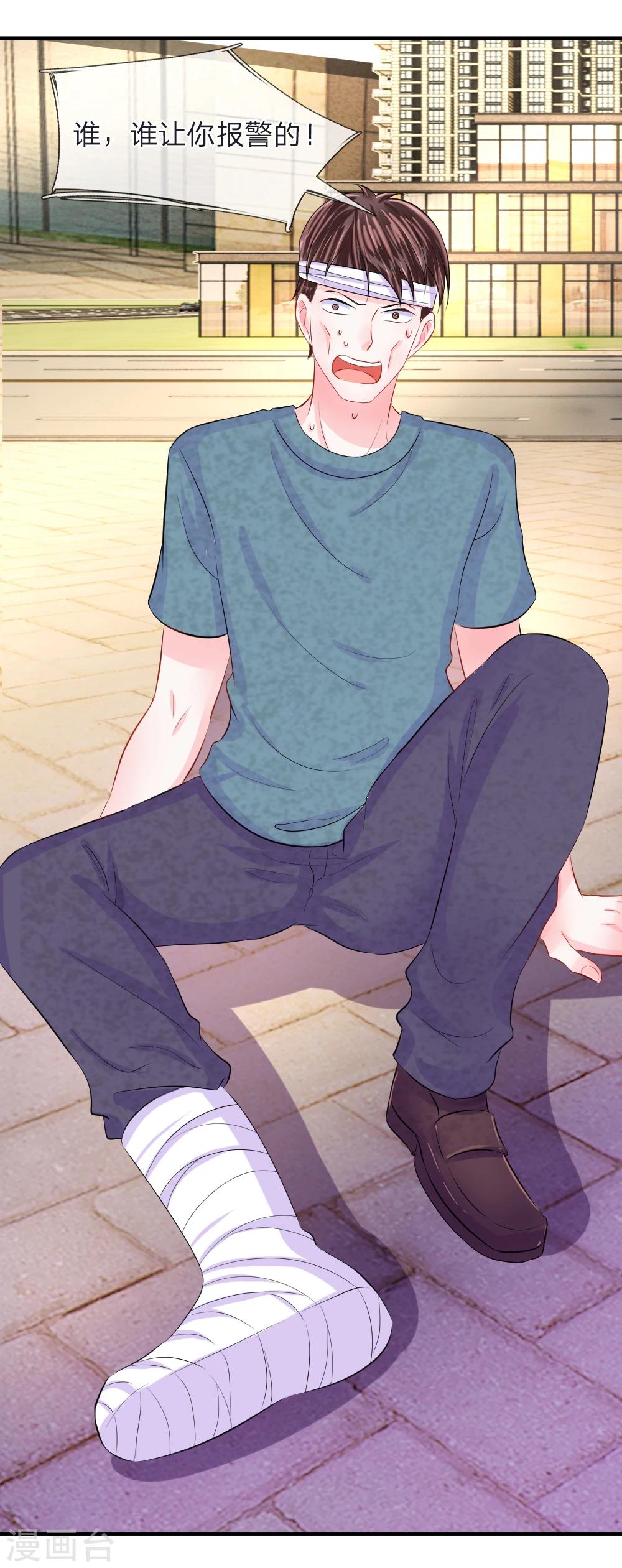 第63话 热心！没事我帮你报警了-第64话