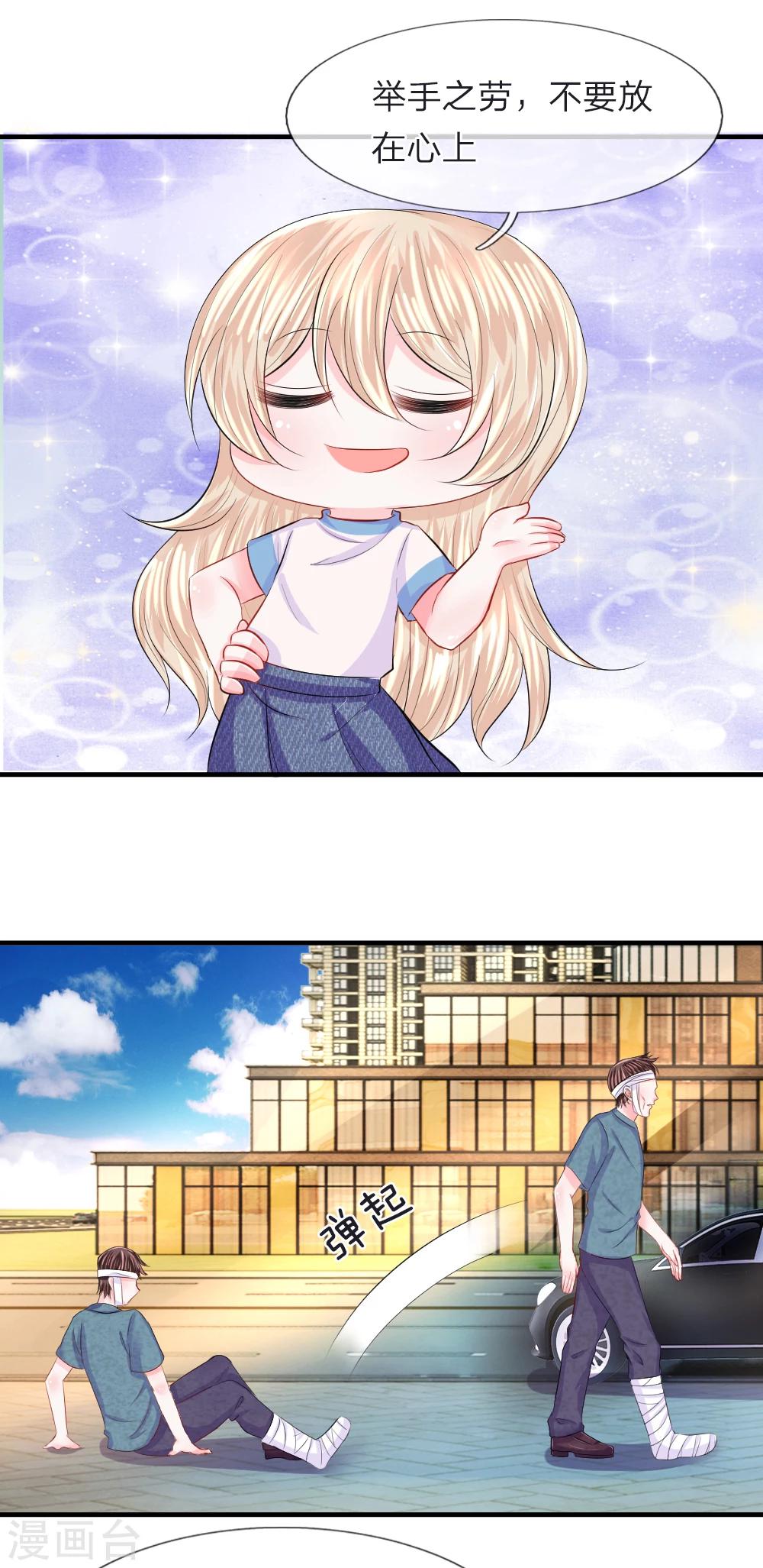 第63话 热心！没事我帮你报警了-第64话