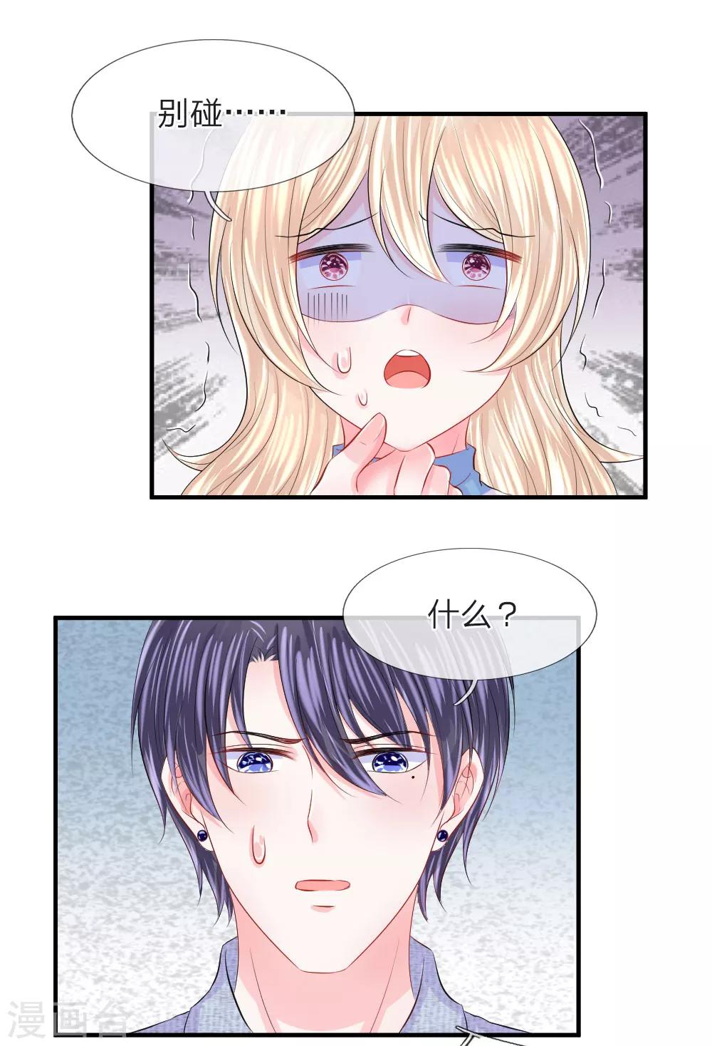 第65话 晕车！自我感觉良好的司机-第66话