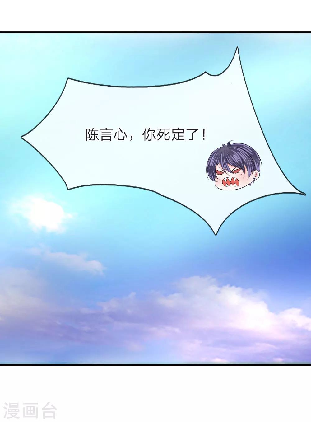 第65话 晕车！自我感觉良好的司机-第66话