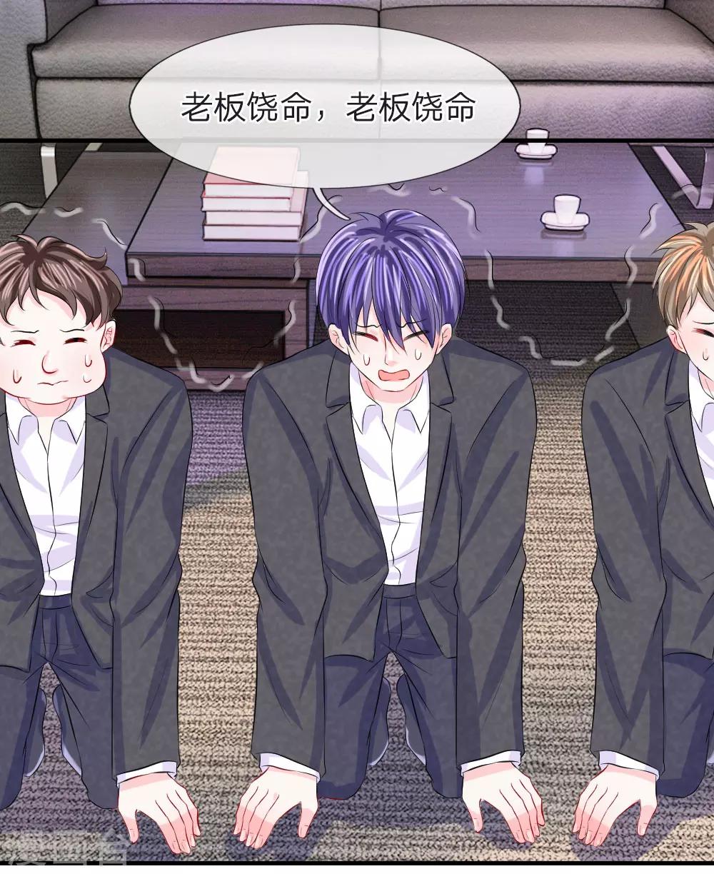 第65话 晕车！自我感觉良好的司机-第66话