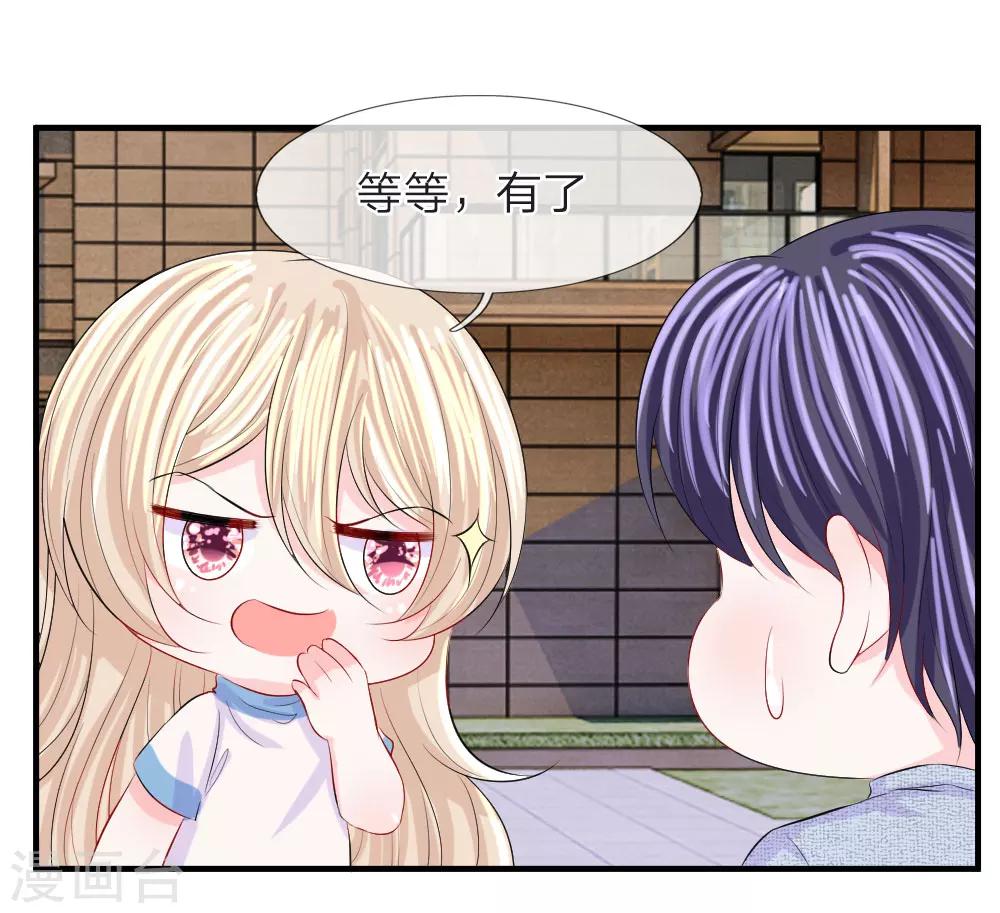 第65话 晕车！自我感觉良好的司机-第66话