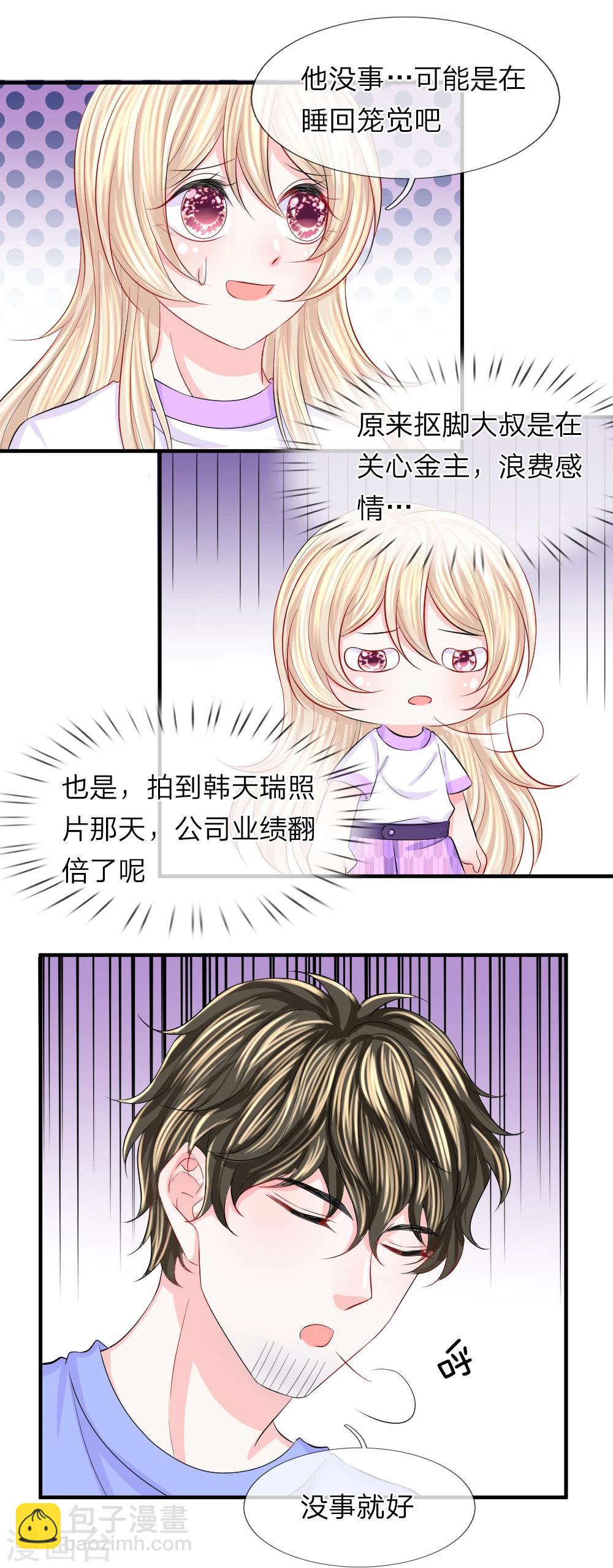 第69话 苏醒！劫后的余生-第70话