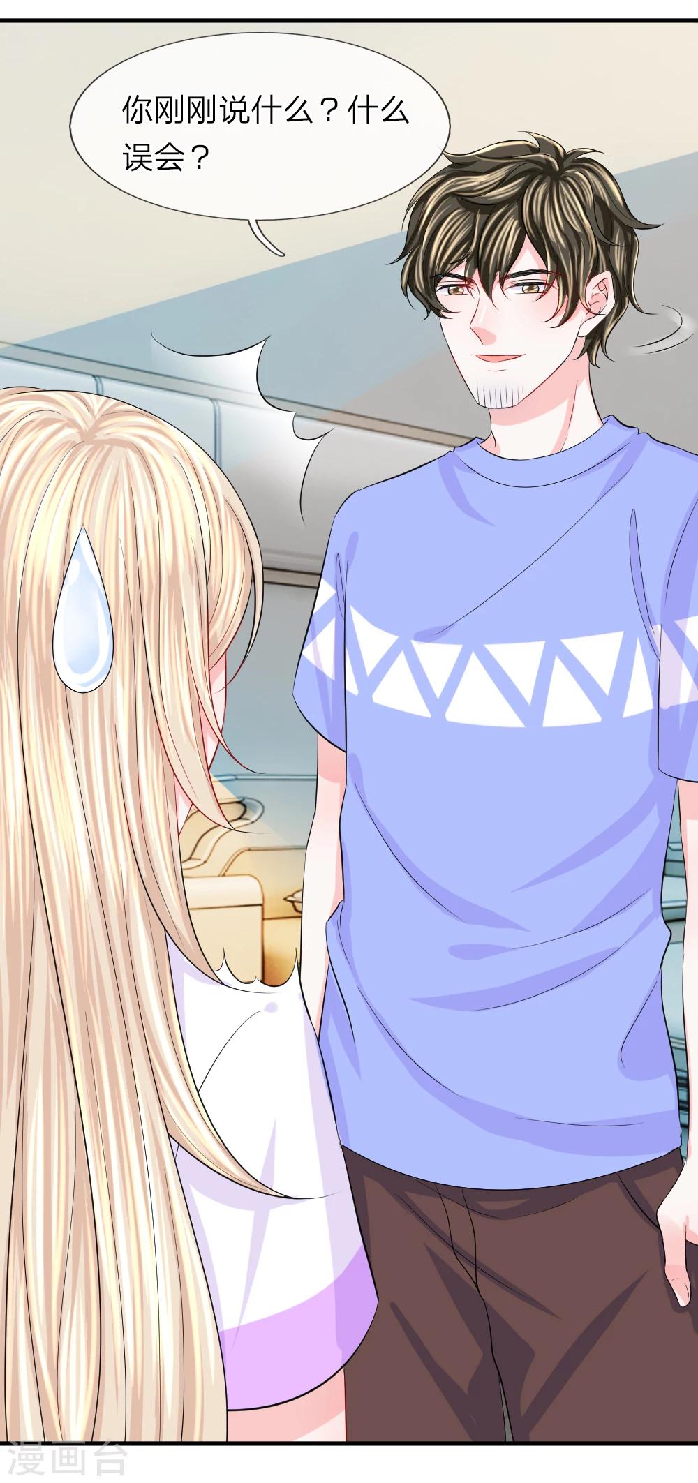 第69话 苏醒！劫后的余生-第70话