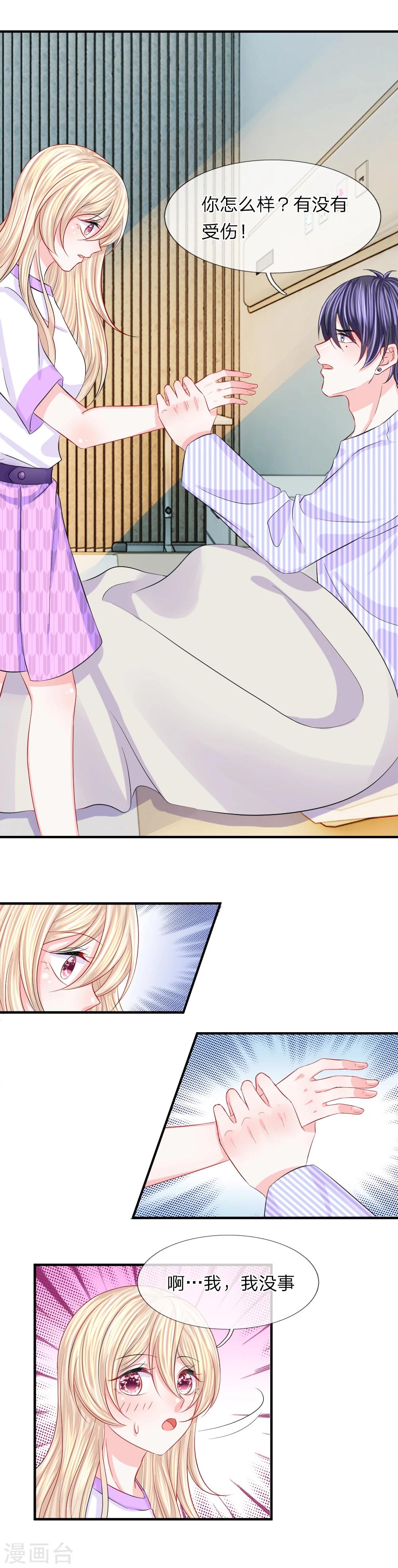 第69话 苏醒！劫后的余生-第70话