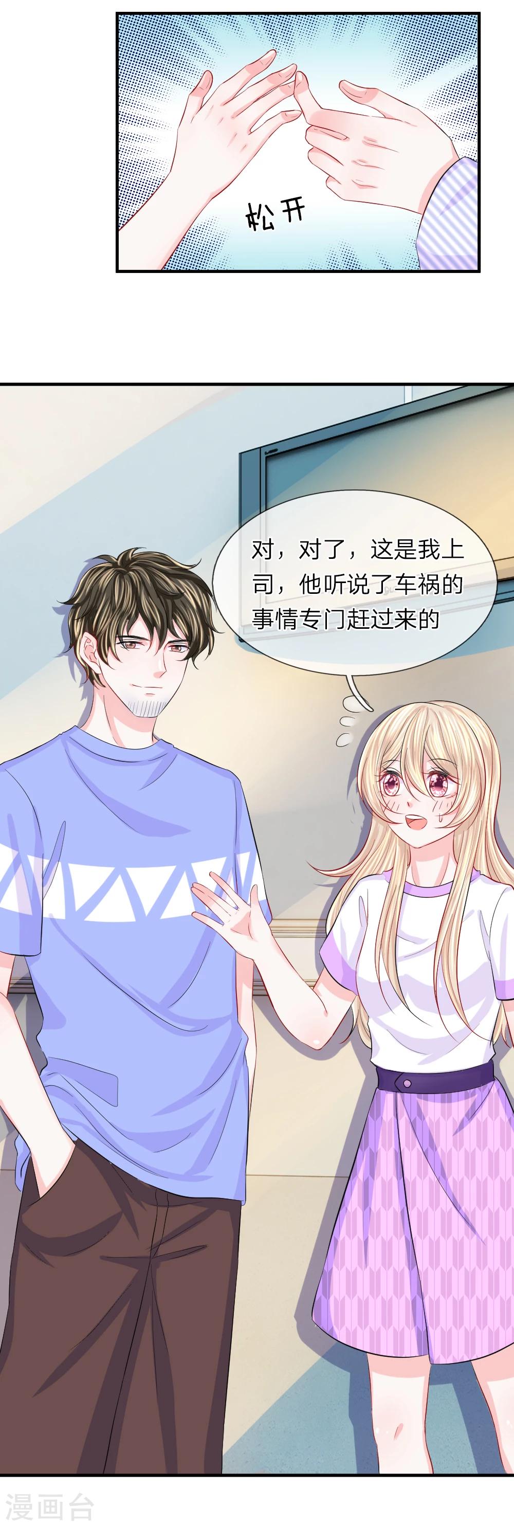 第69话 苏醒！劫后的余生-第70话