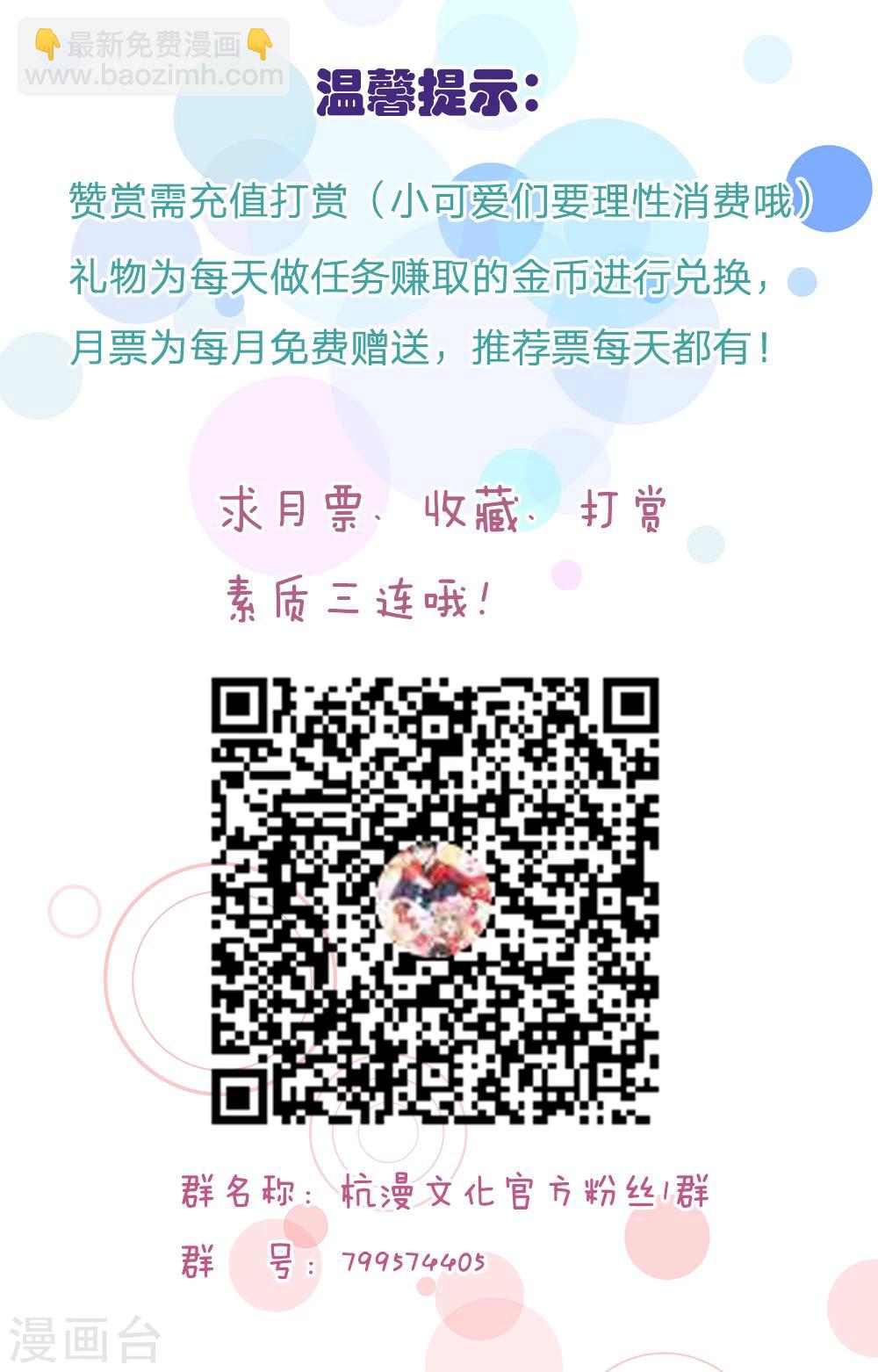 第69话 苏醒！劫后的余生-第70话