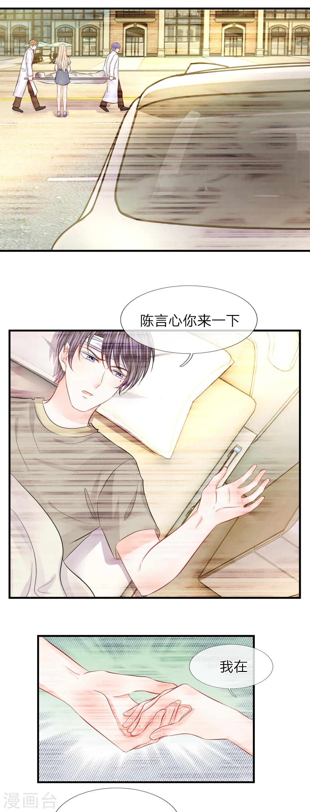 第69话 苏醒！劫后的余生-第70话