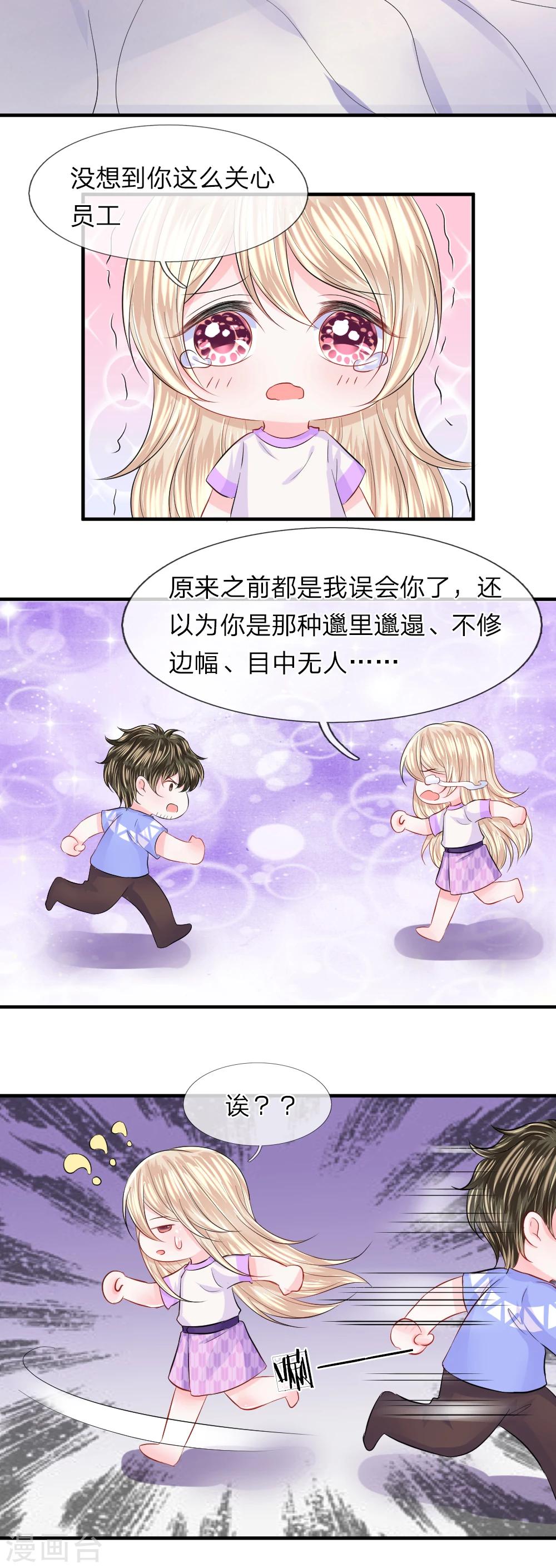 第69话 苏醒！劫后的余生-第70话